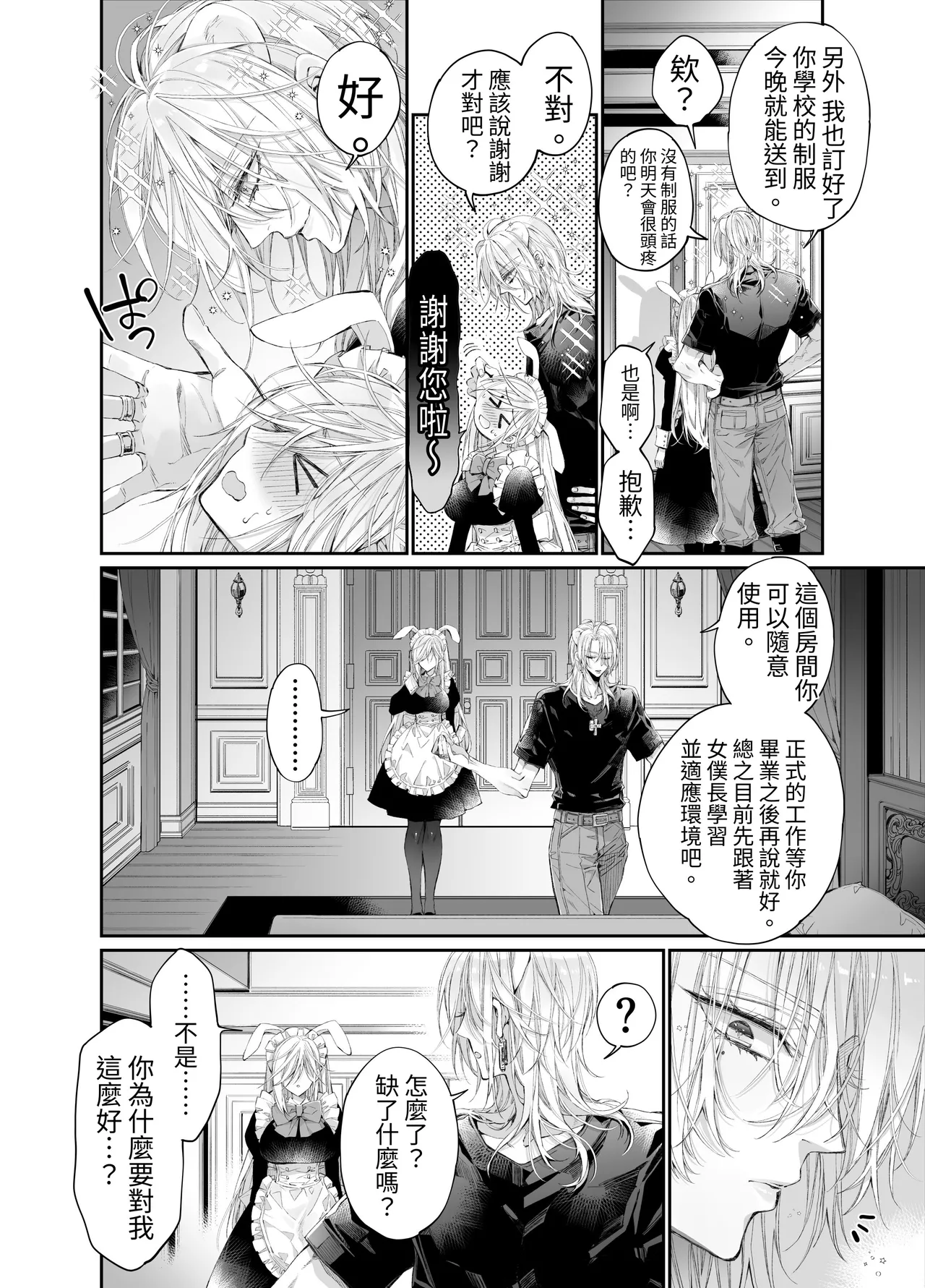 第 1 章，第 15 頁
