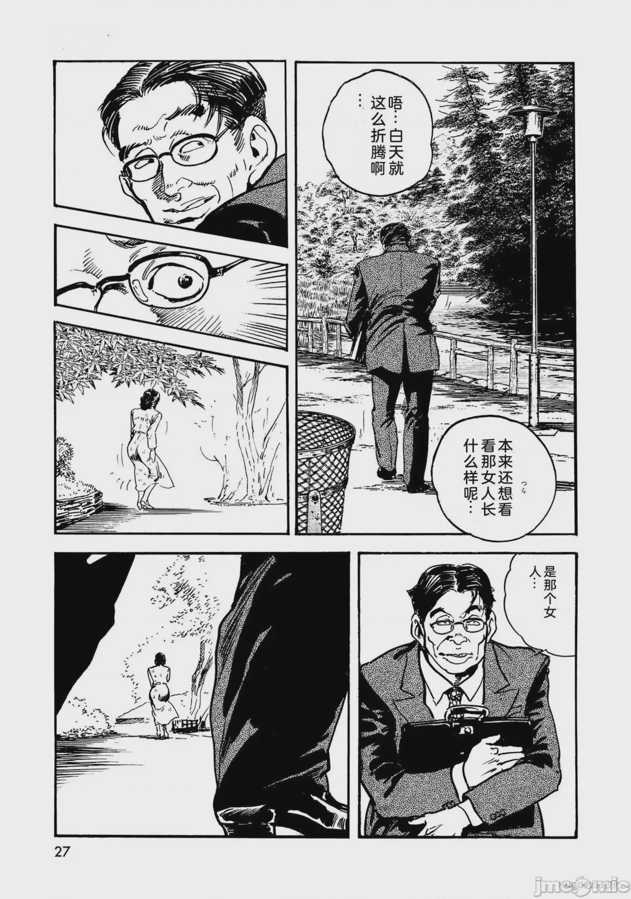第1话，第 32 页