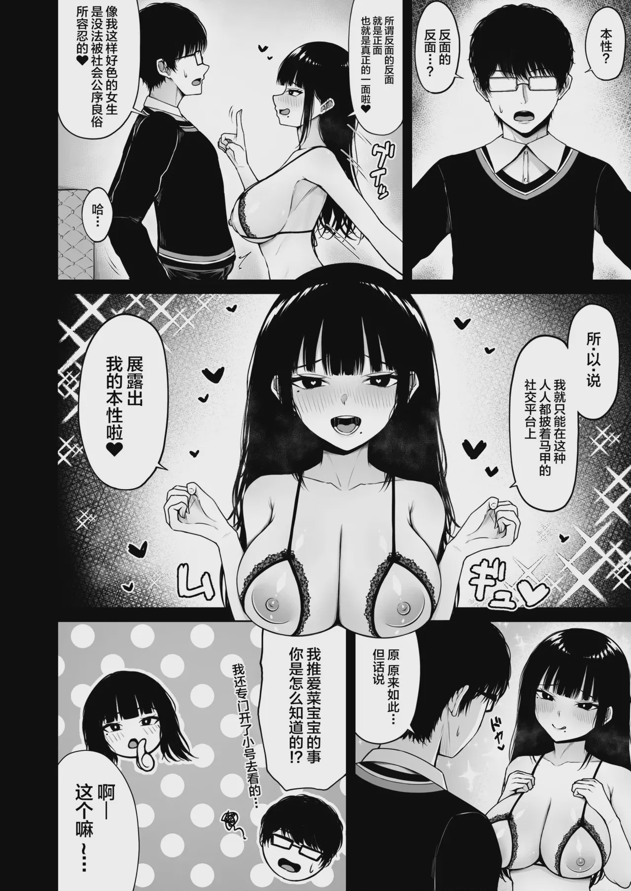 第1话, page 18