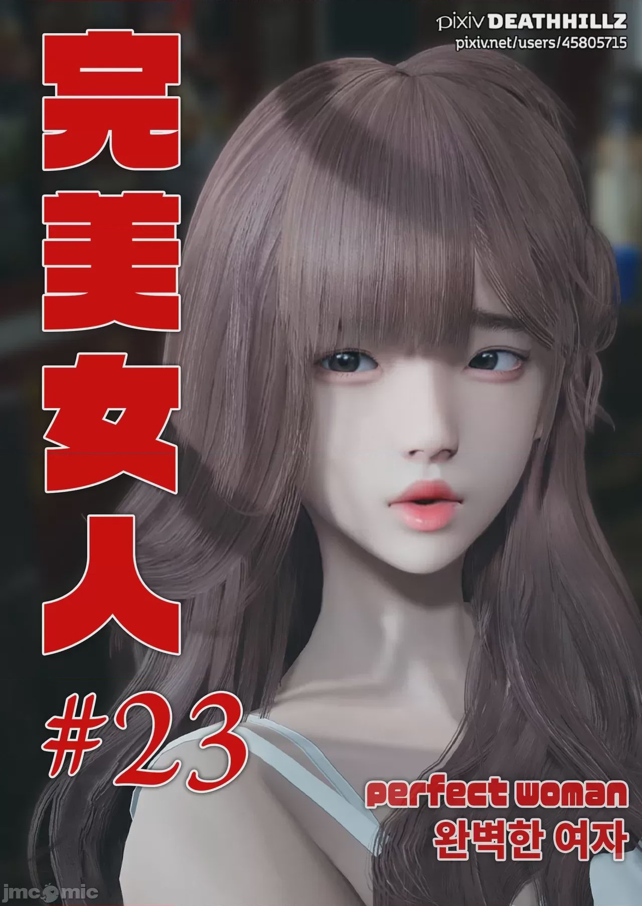 第1话，第 1246 页