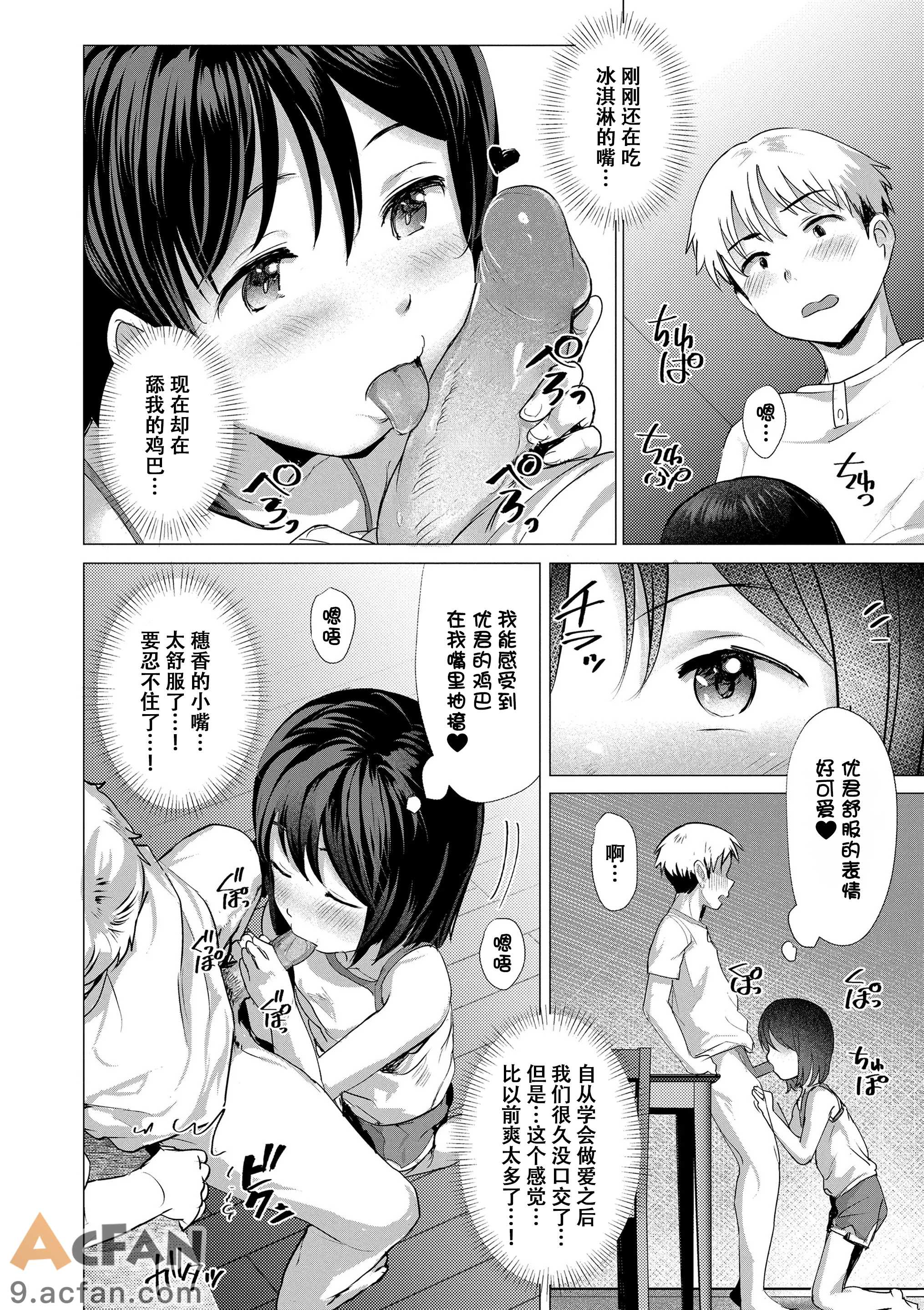 [ろんどんこ] さわってみたい？[DL版] [无修正], page 69