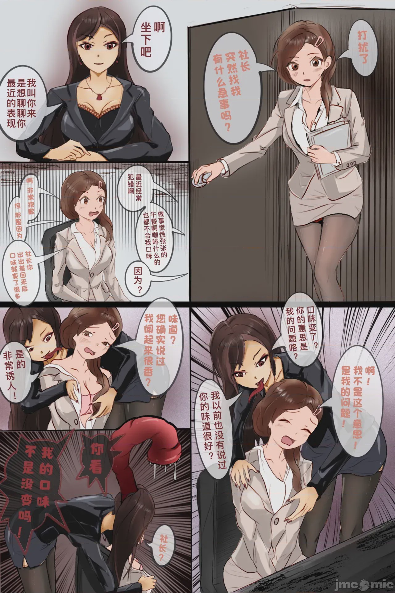 第1话, หน้า 1