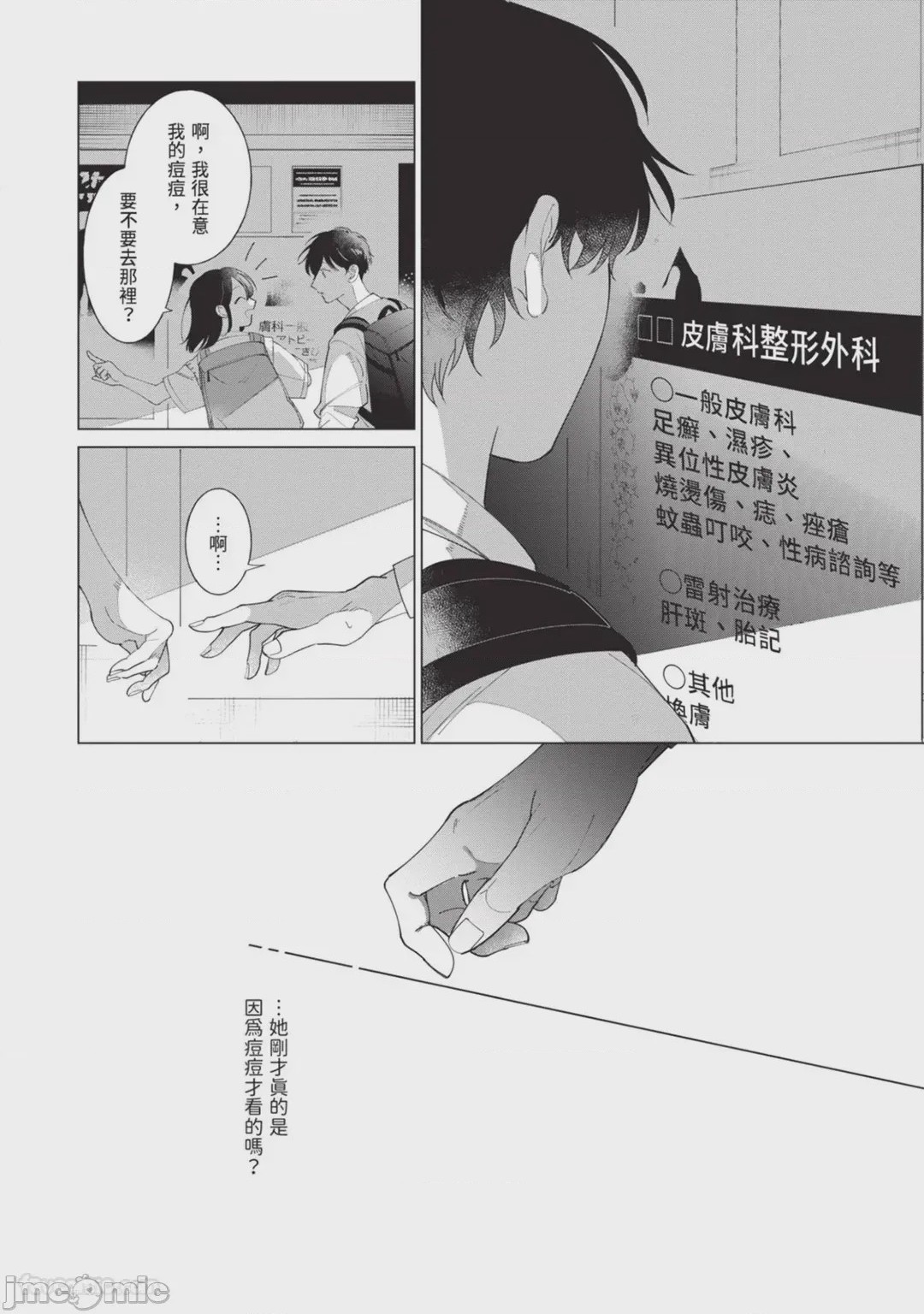 第1话、68 ページ