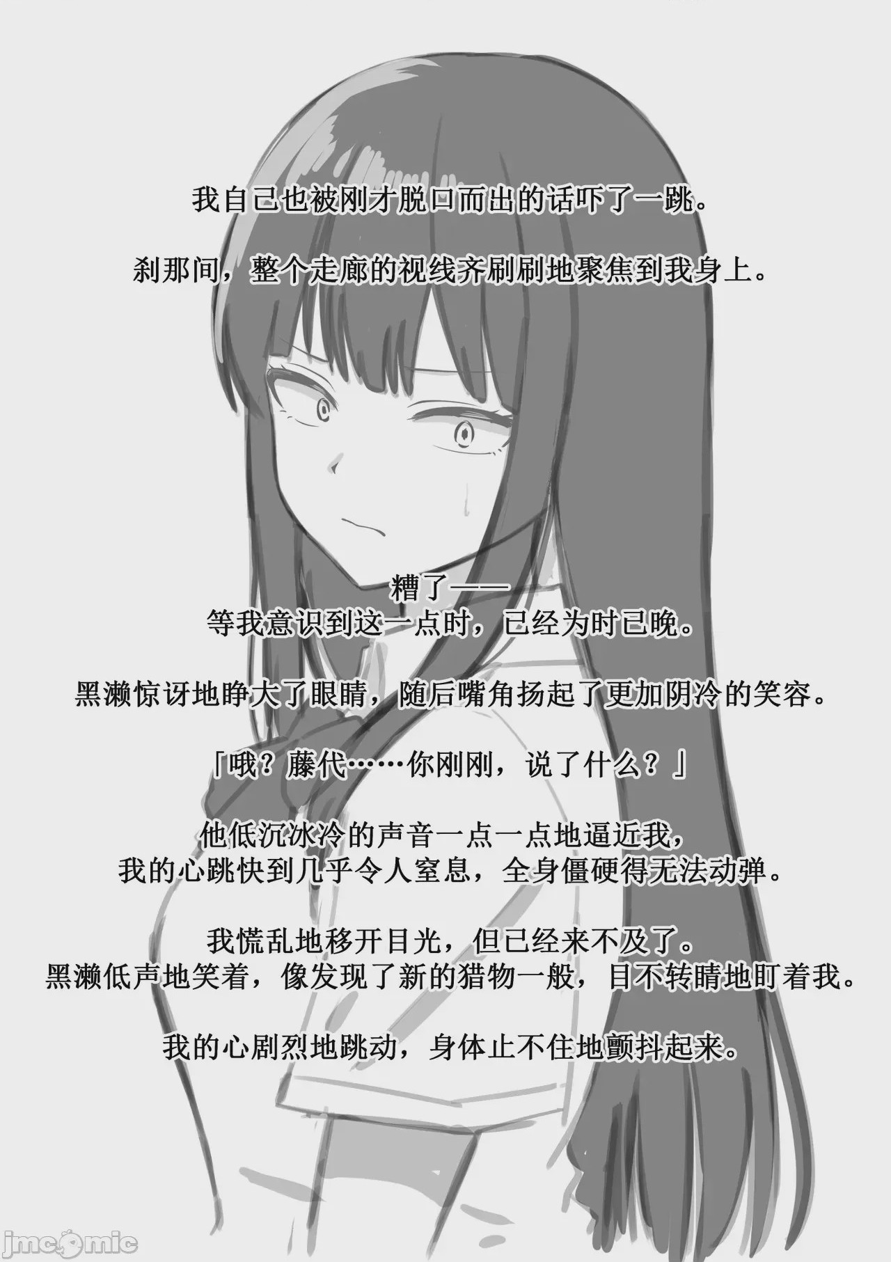 第1话、13 ページ
