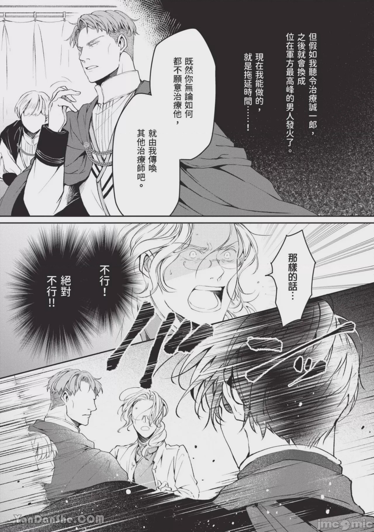 第1话, page 16