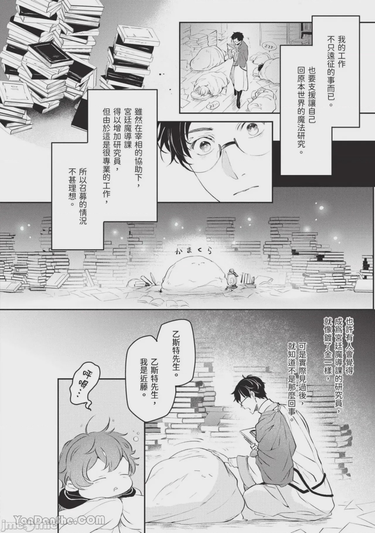 第1话，第 15 頁
