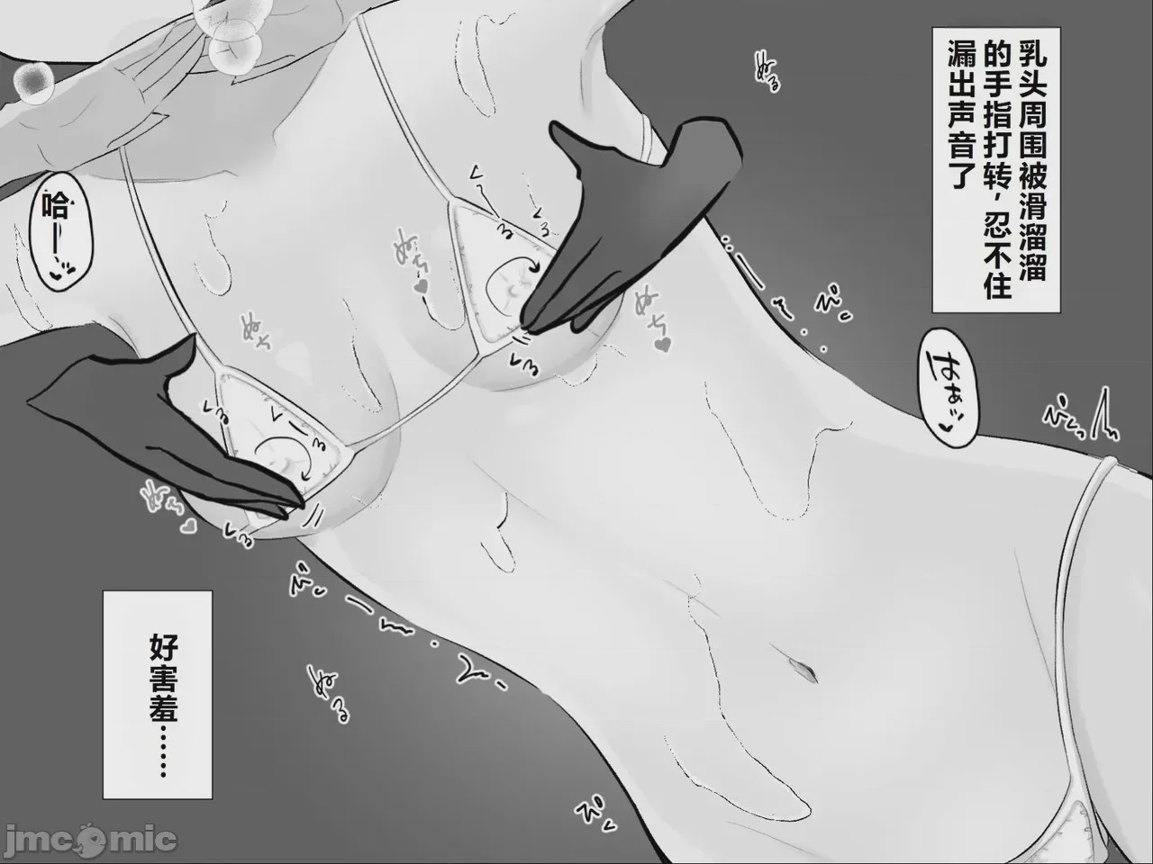 第1话，第 22 页