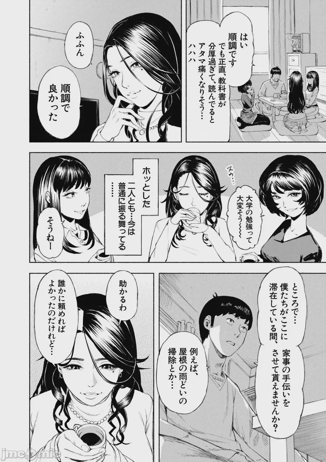 第1话，第 57 頁
