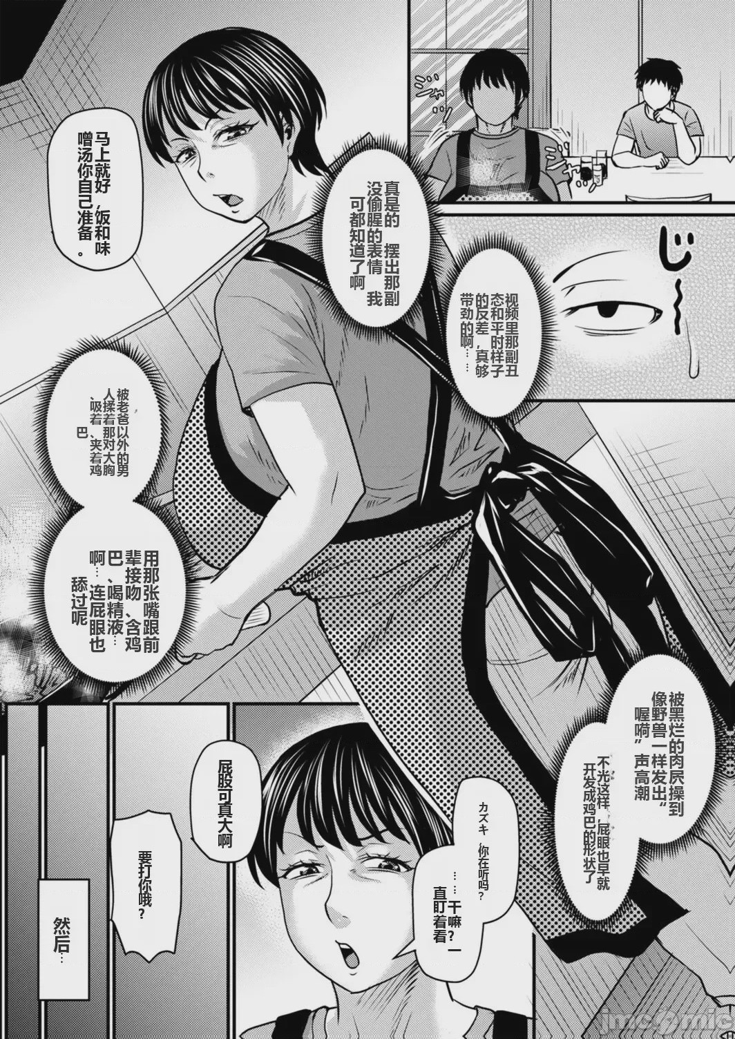 第1话，第 33 页