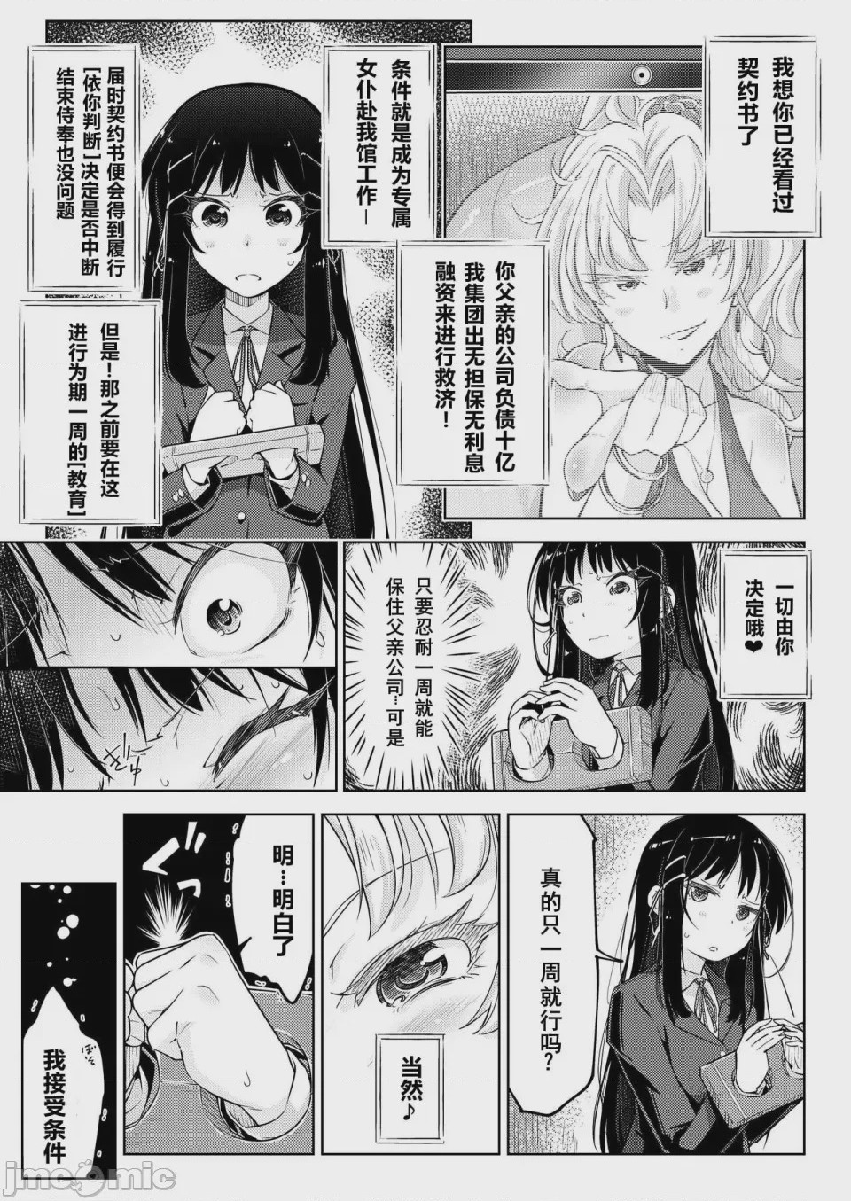 第1话，第 12 页