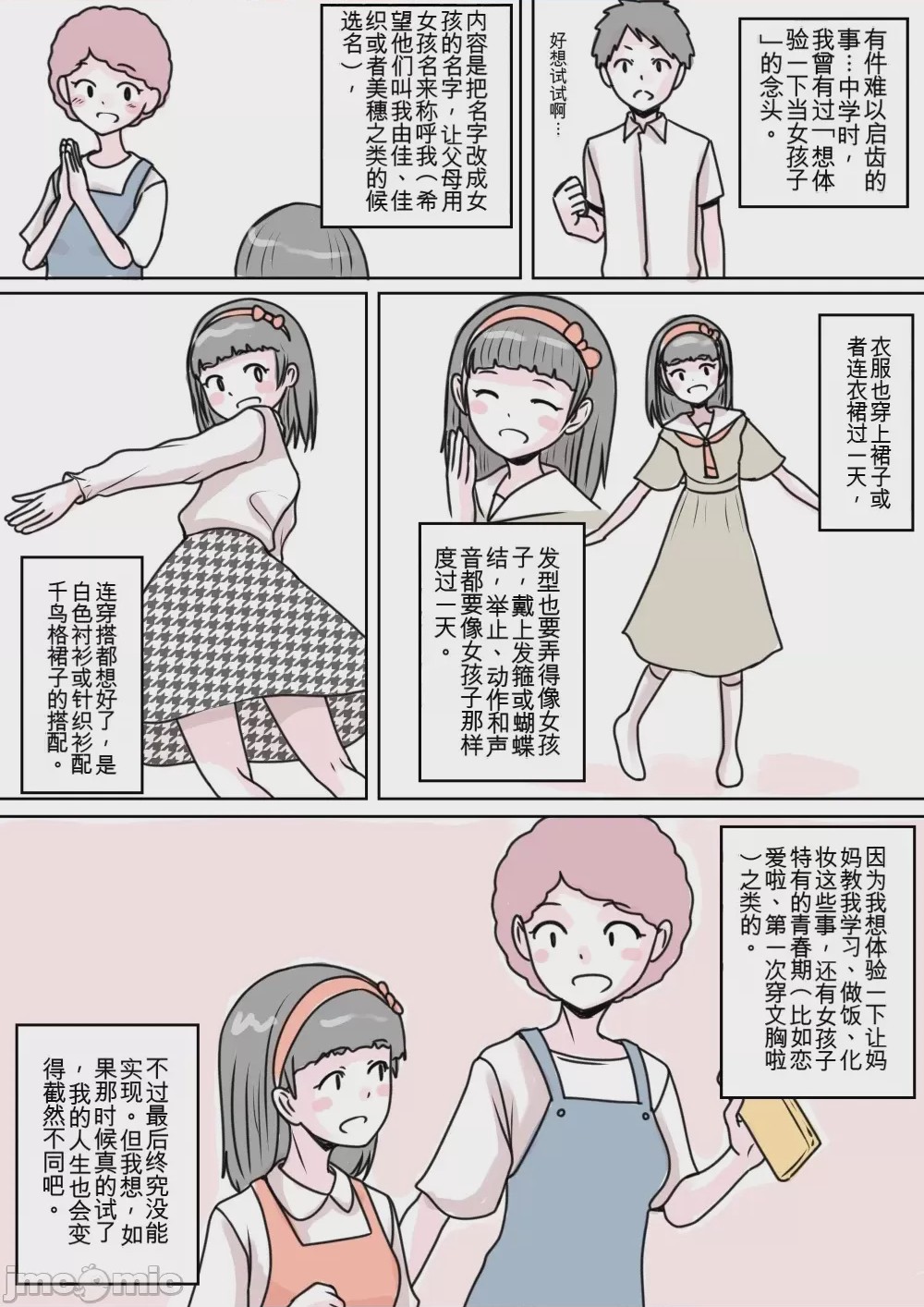 第1话，第 118 页