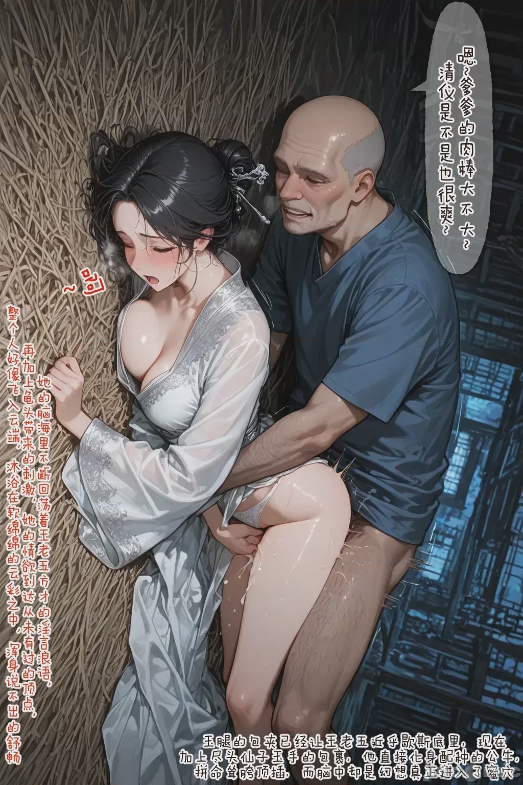 第1话，第 34 頁