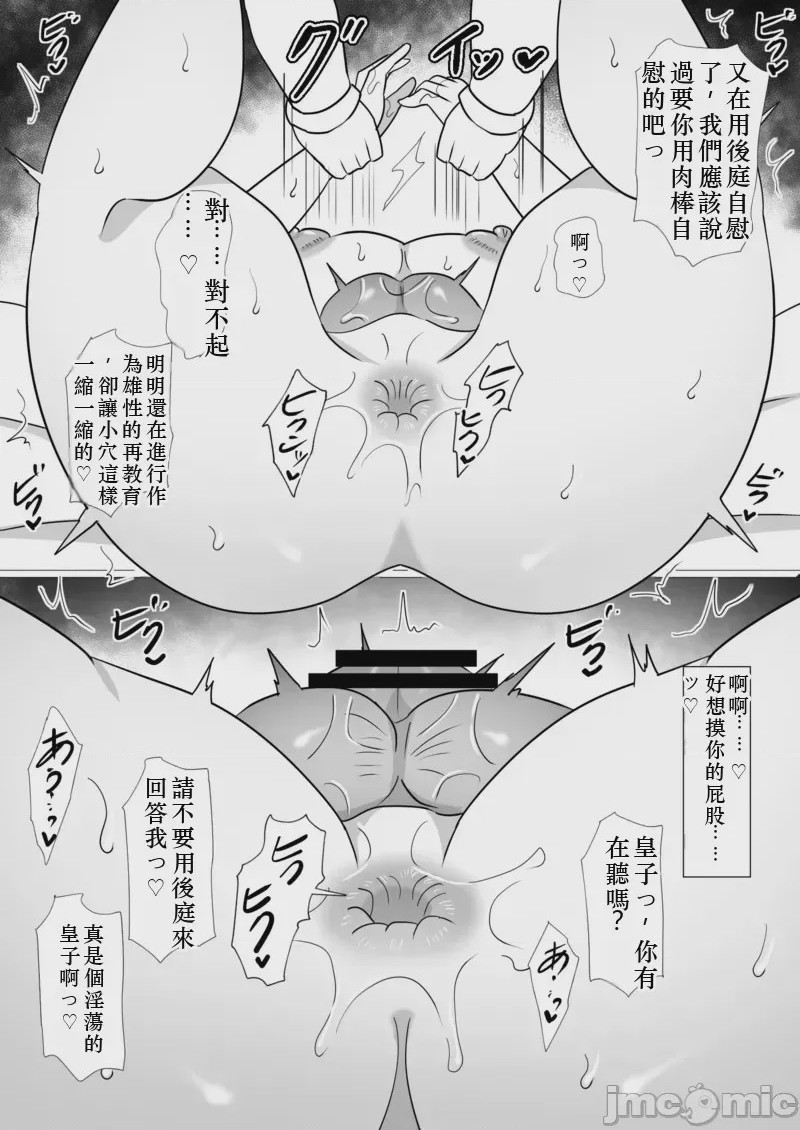 第1话, หน้า 34