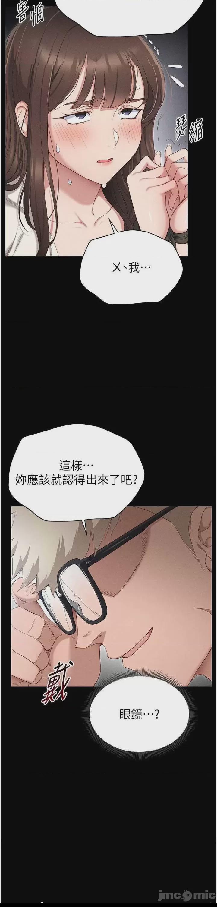 太妹攻略指南 第1话，第 45 页