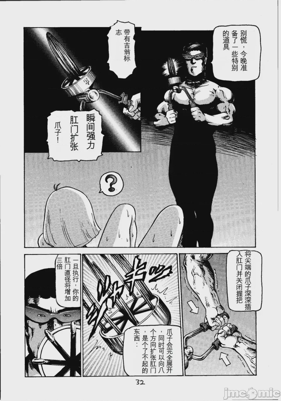 第1话，第 31 页