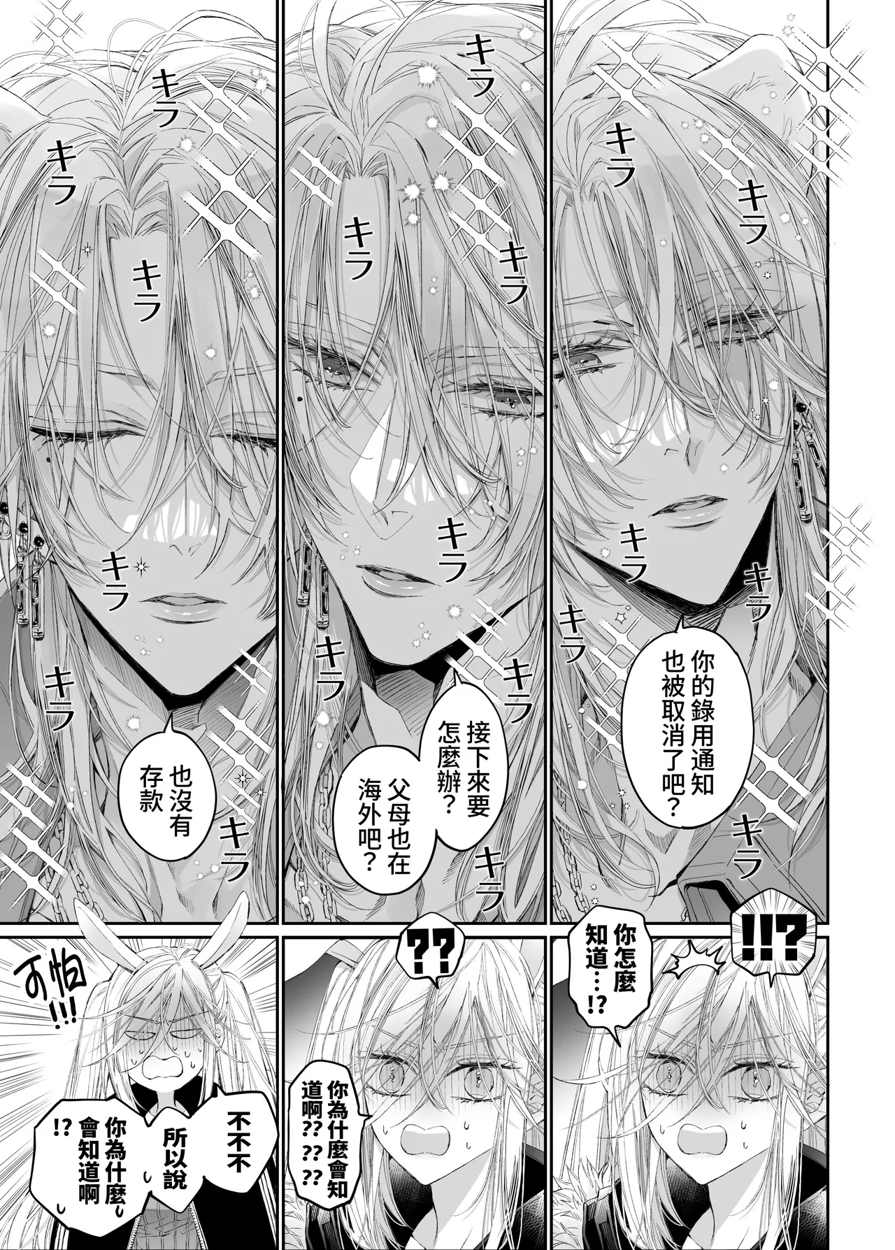 第 1 章, page 8