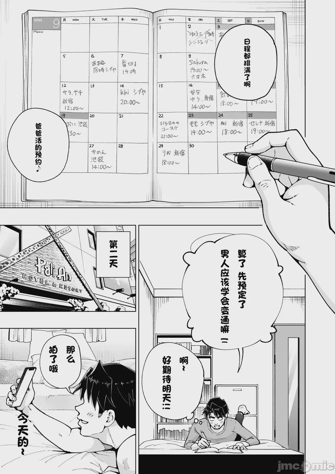 第1话, หน้า 410