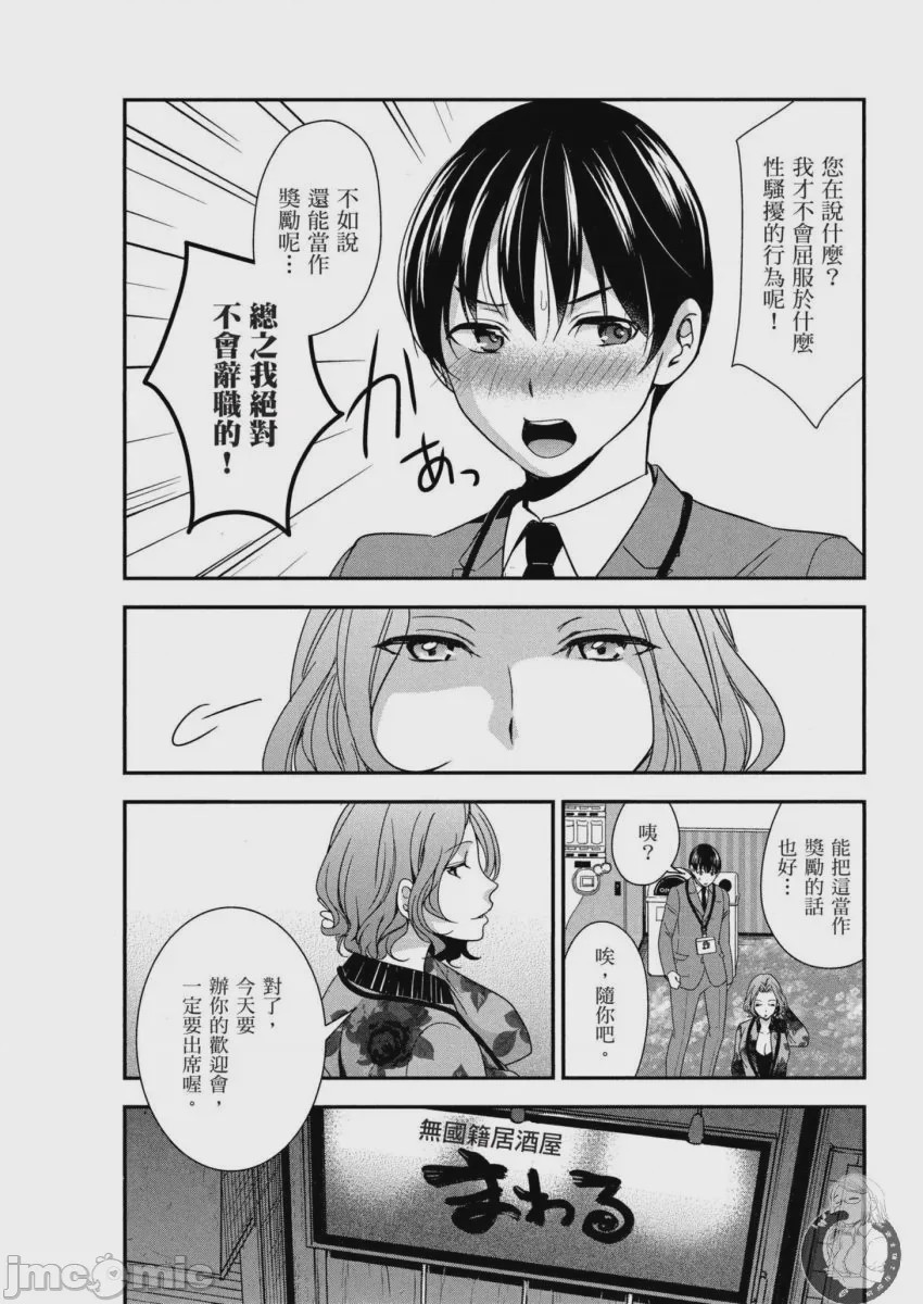 第1话, page 37