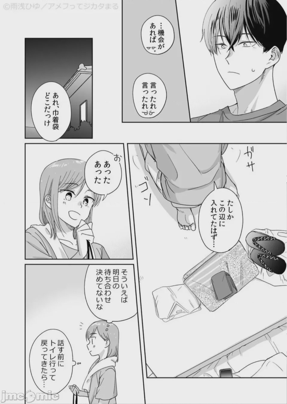 第1话，第 19 頁