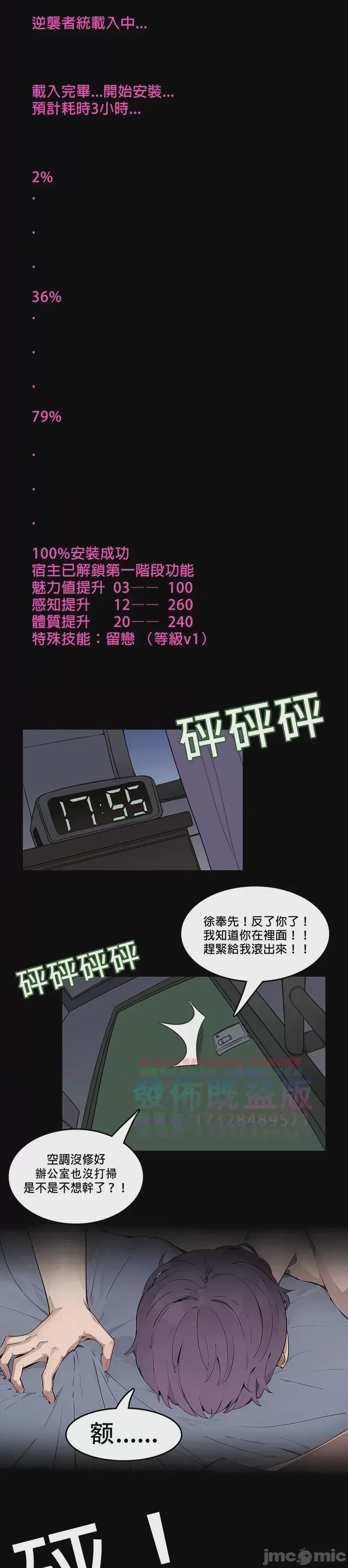 第1话，第 136 頁