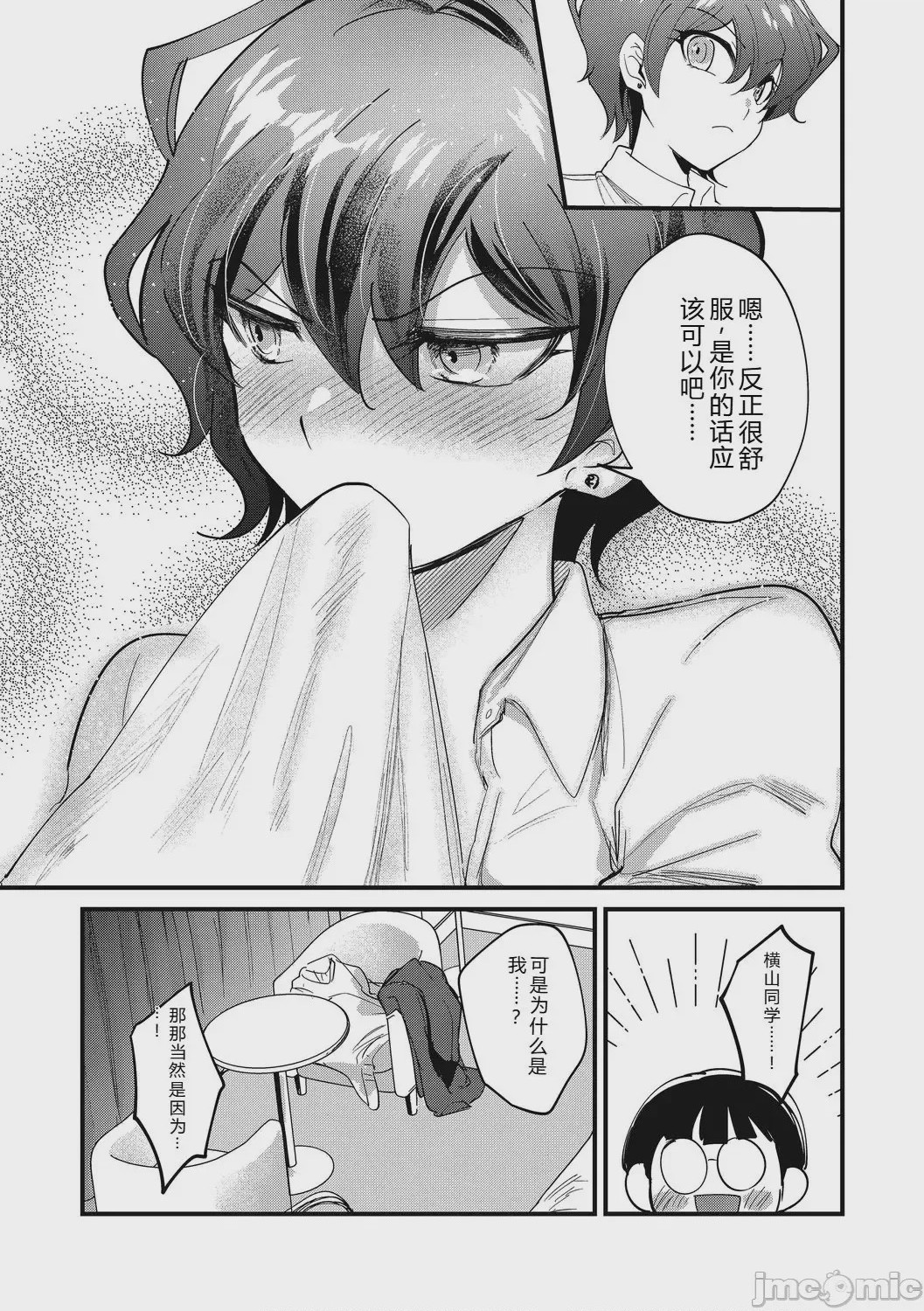 第1话，第 29 页