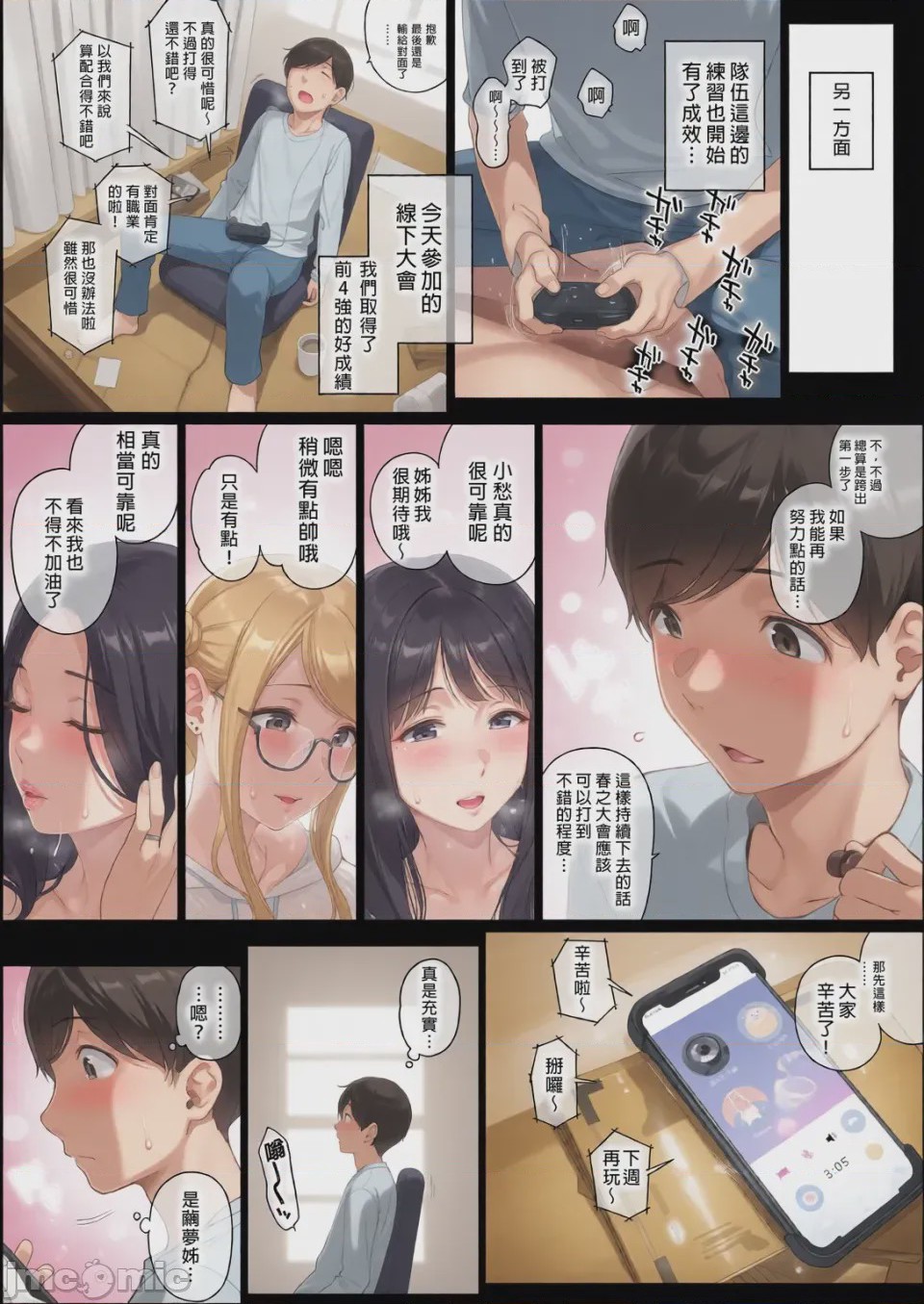 第1话，第 32 页