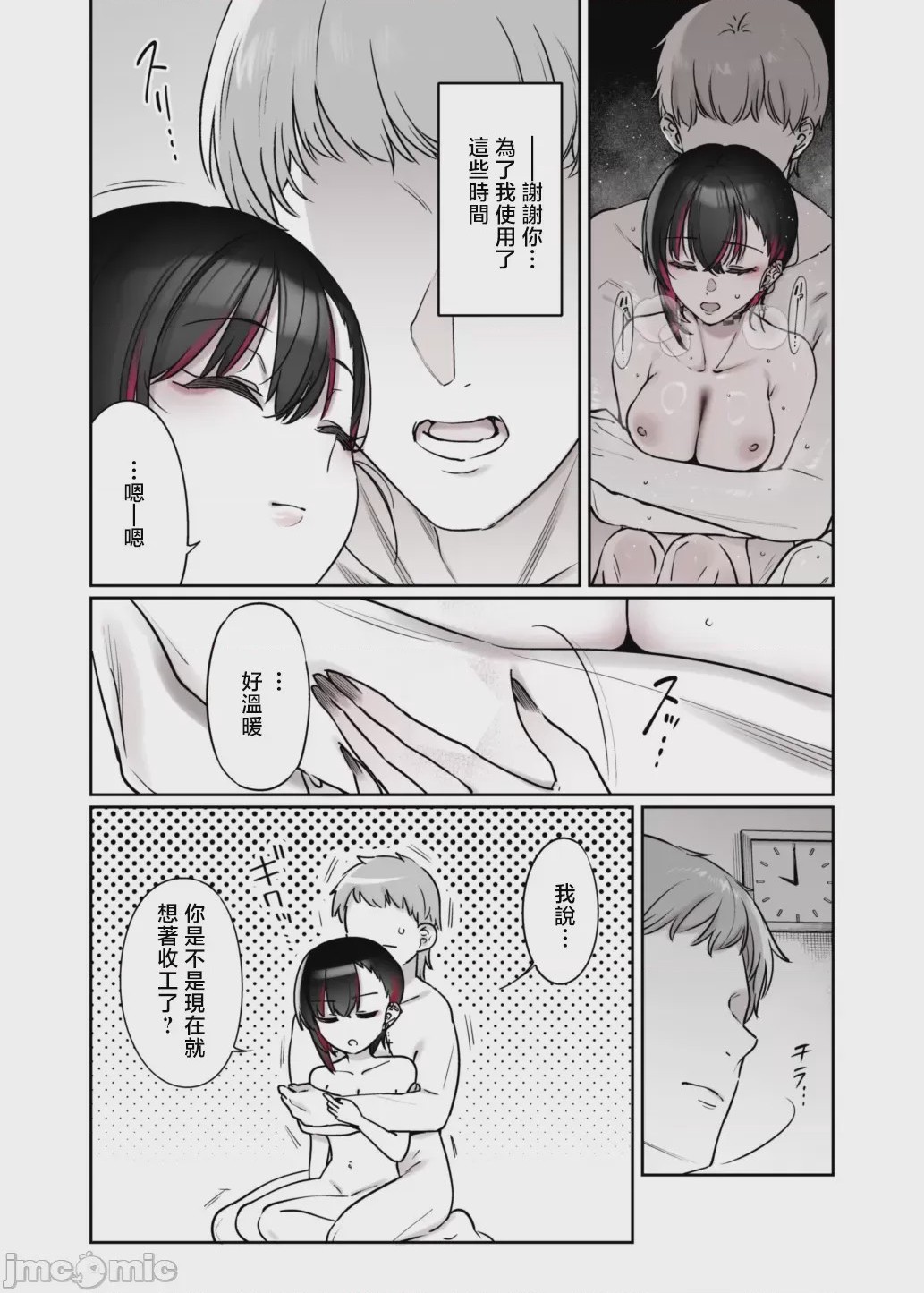 第1话, page 48