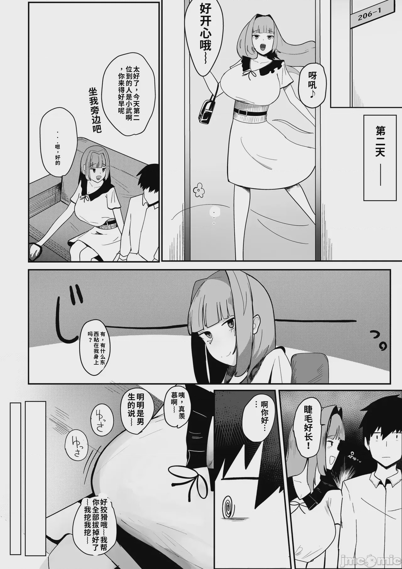 第1话，第 37 页