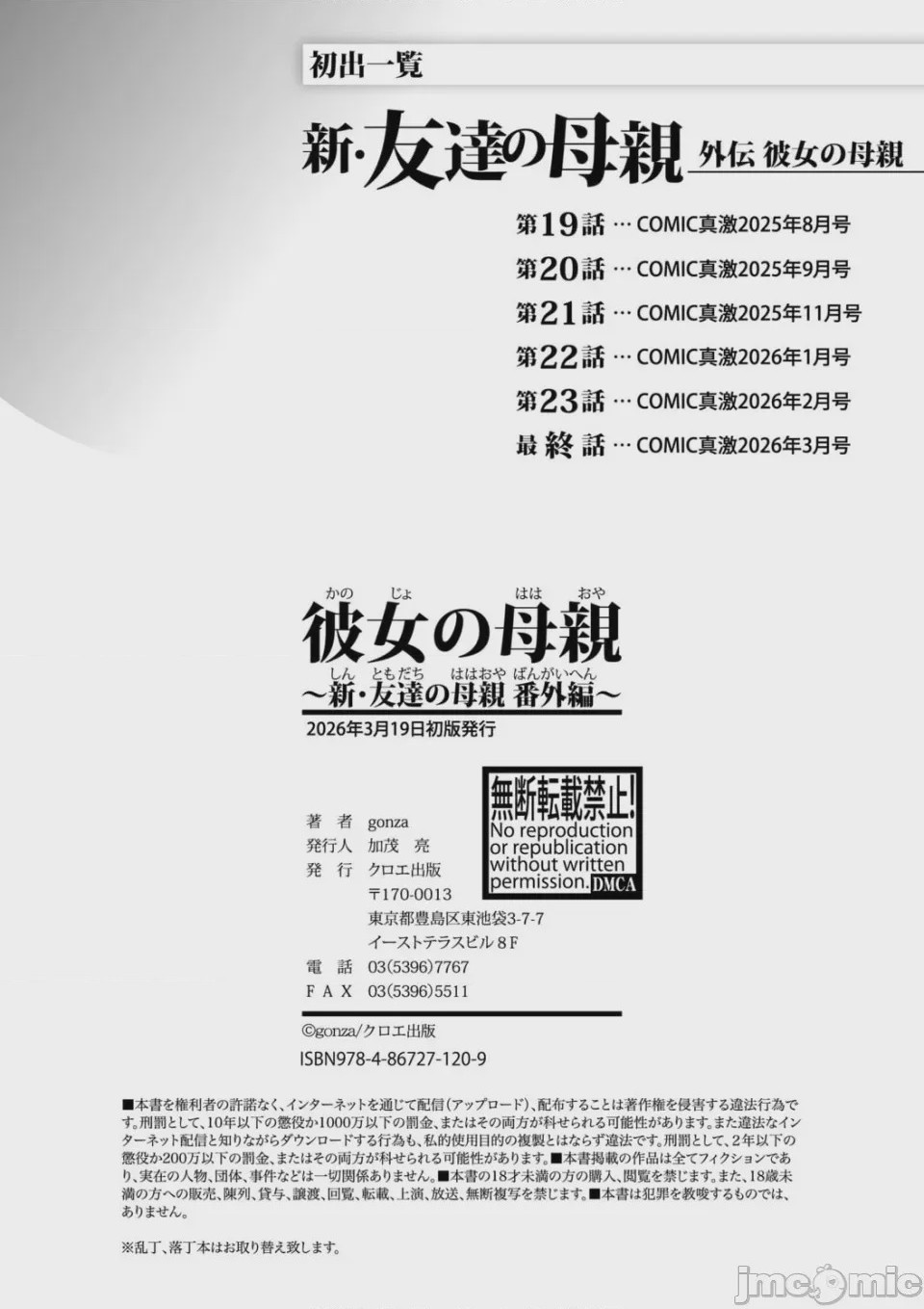 第1话，第 193 页
