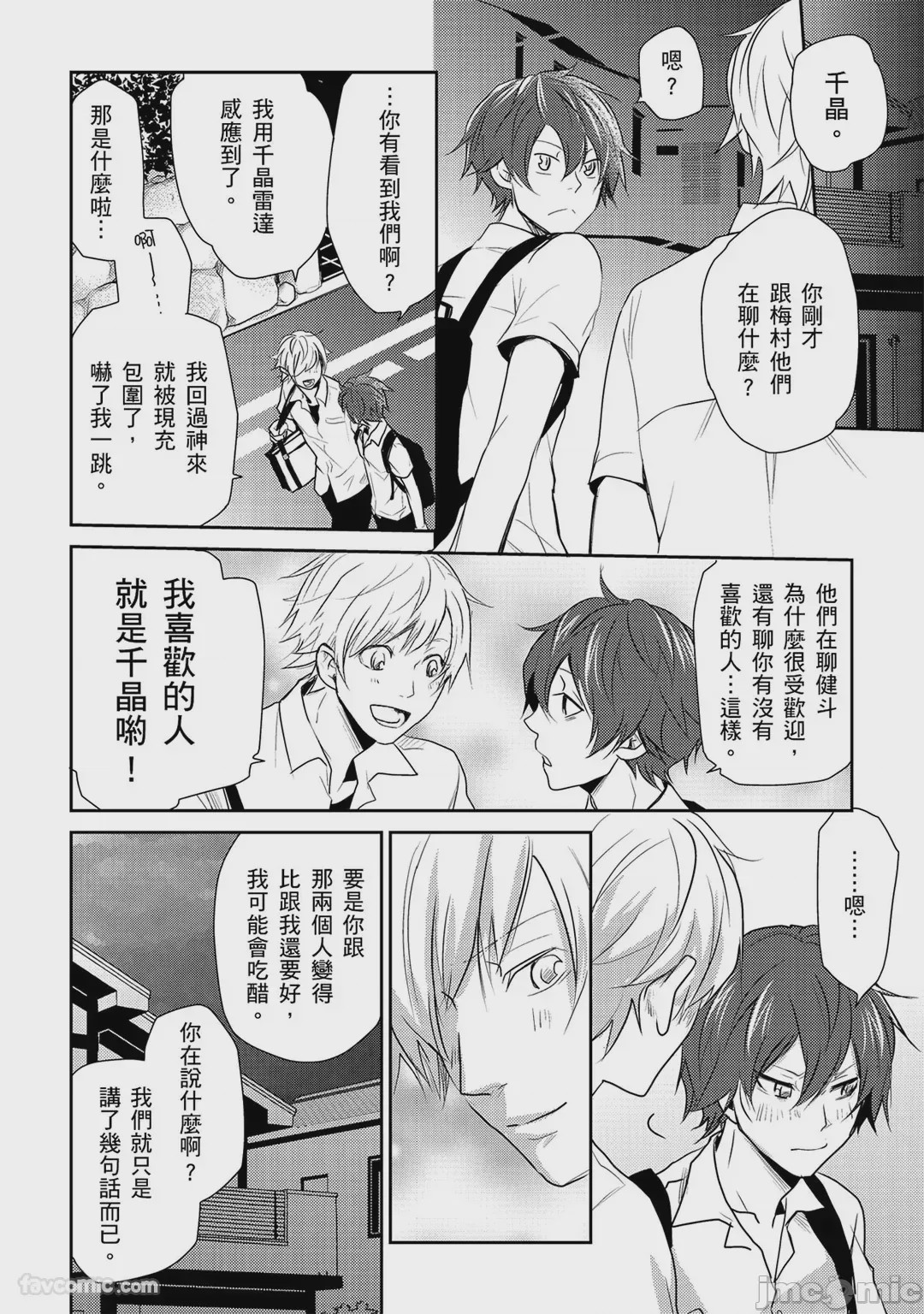 第1话, page 62