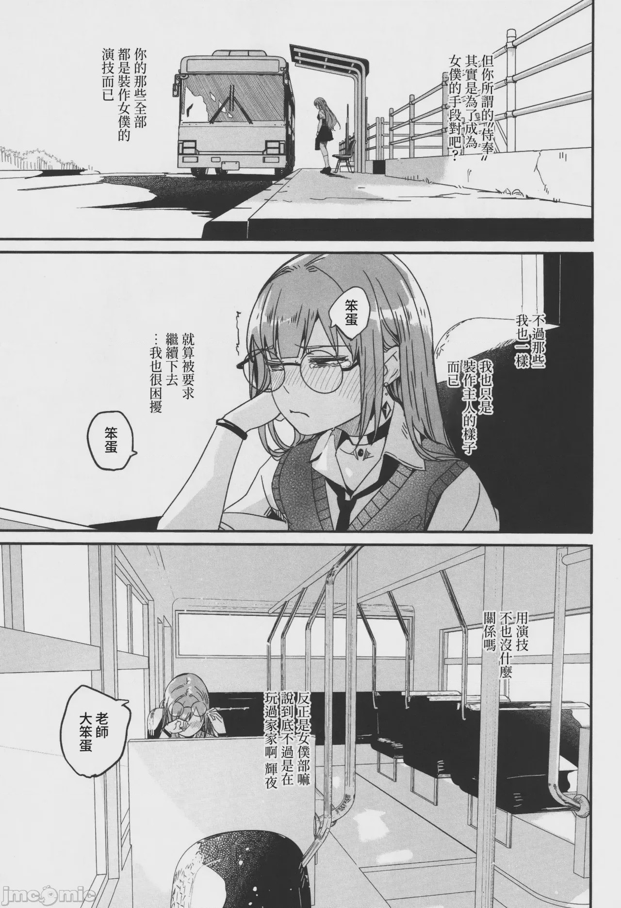 第1话，第 88 页