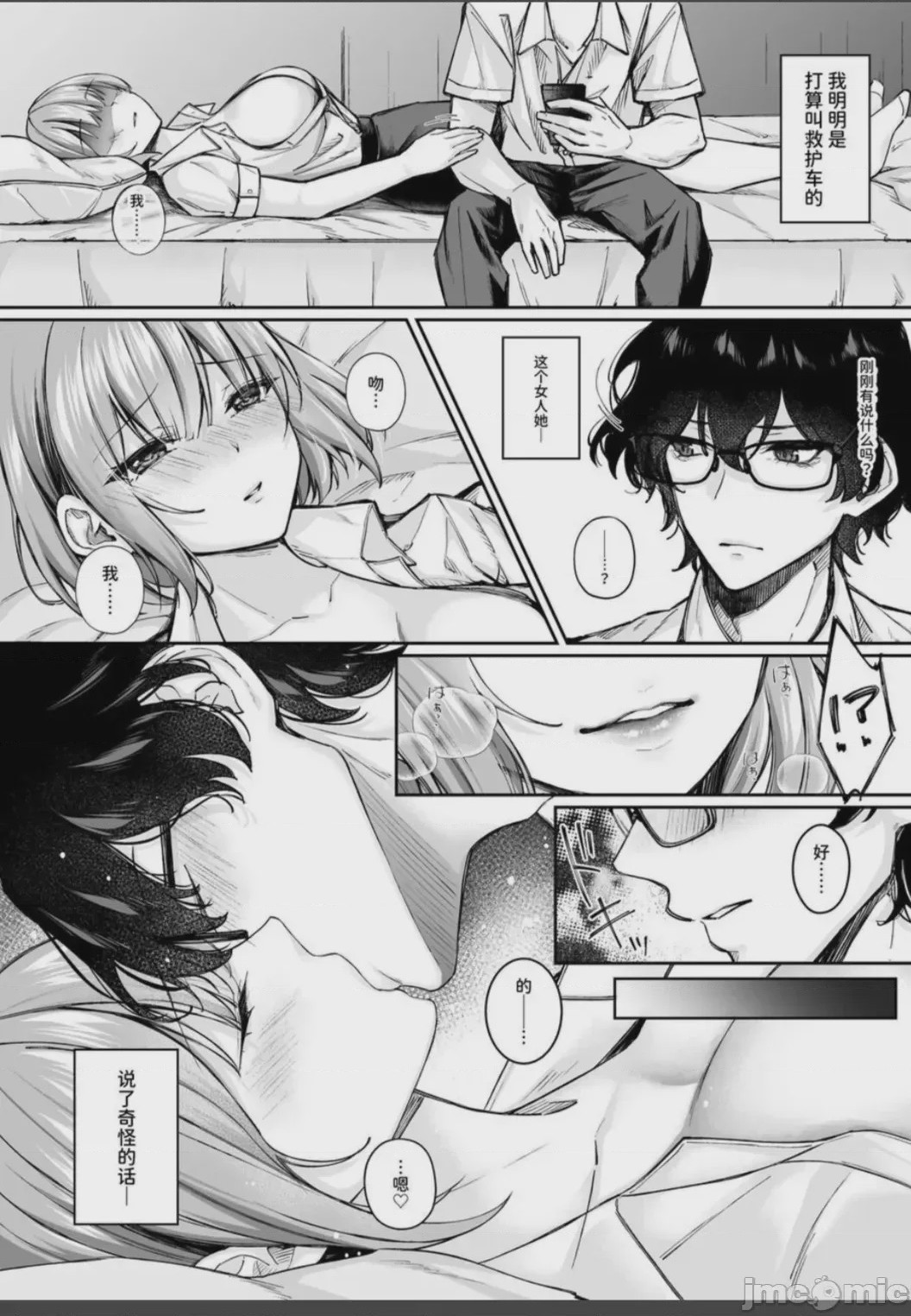 第1话，第 5 頁