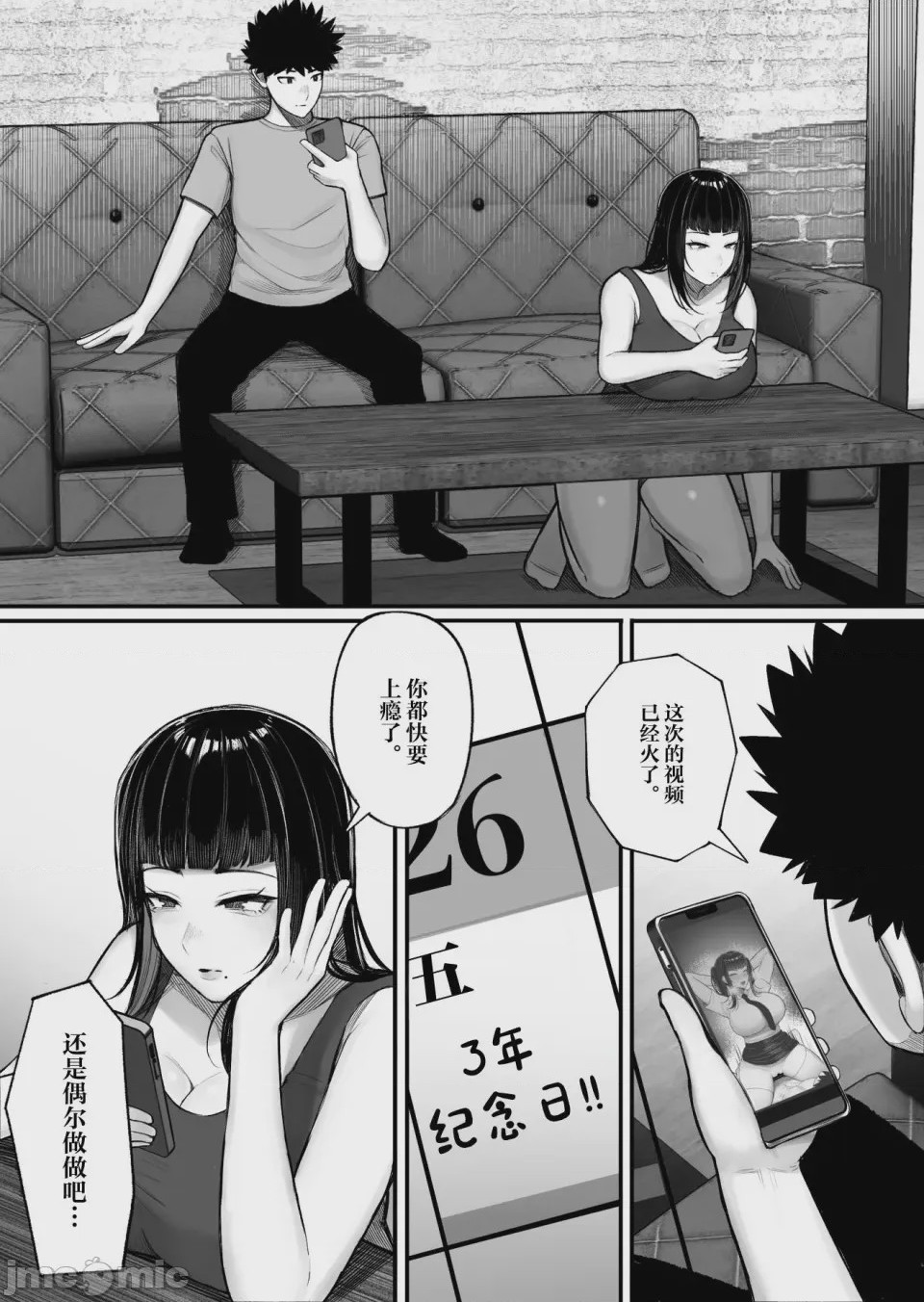 第1话，第 55 頁