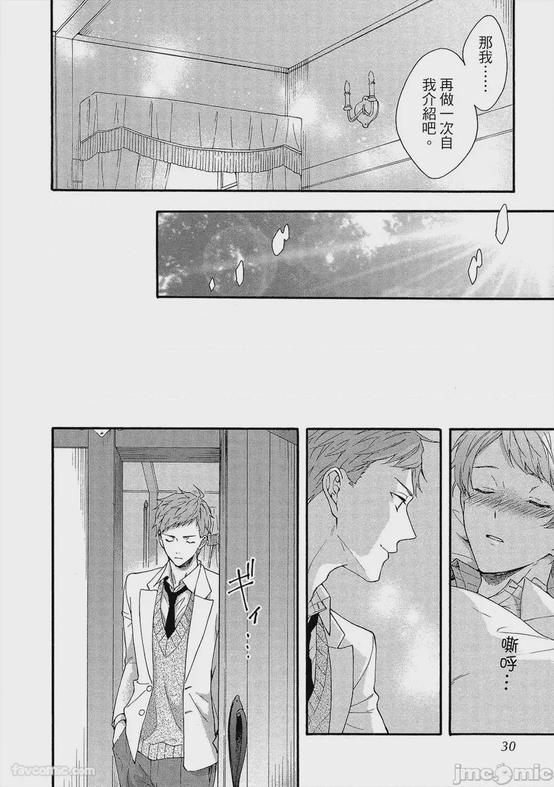 第1话, page 27