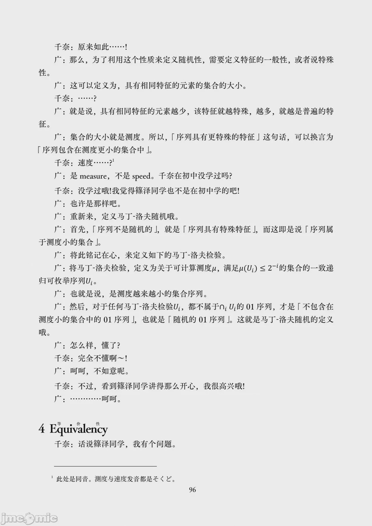 第1话，第 98 页