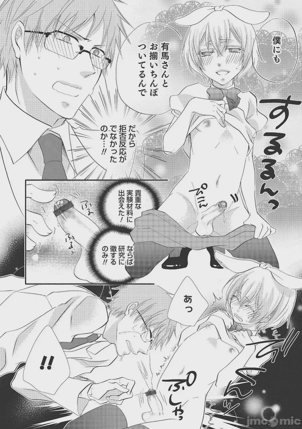 第1话, page 149