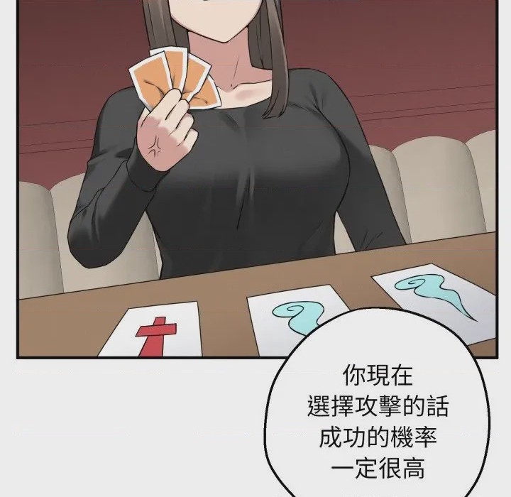 第1话 神祕的桌遊 第1話, page 131