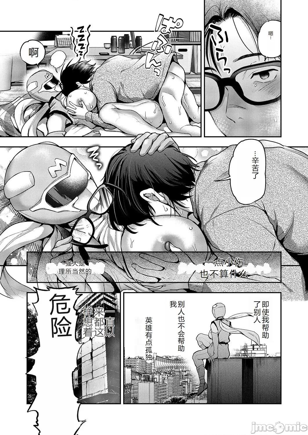 コミックマグナム Vol.176 [中国翻訳] 第1话, page 24
