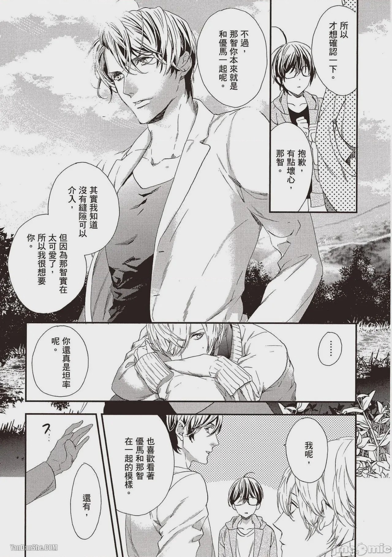 第1话, page 142