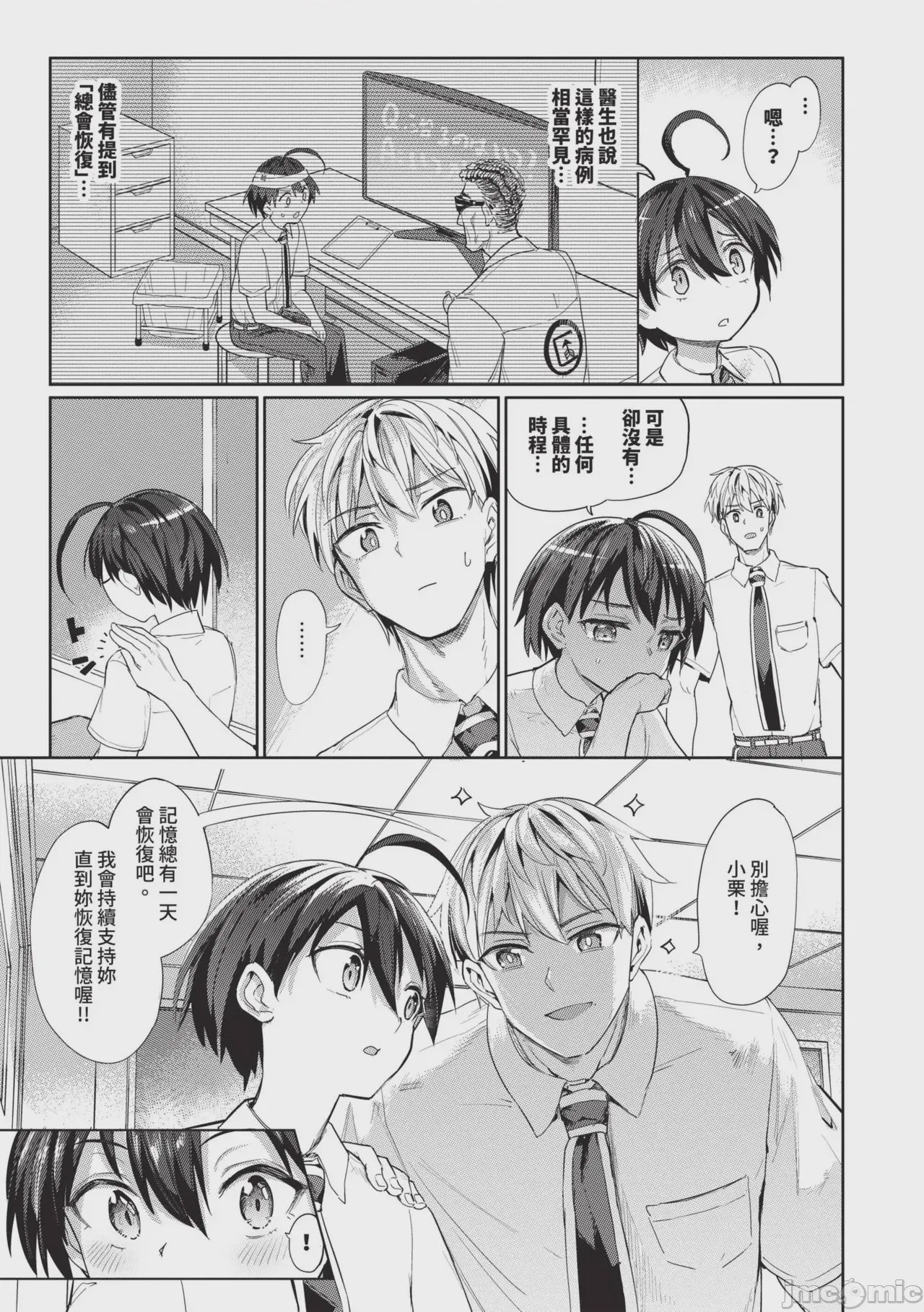 第1话, page 109