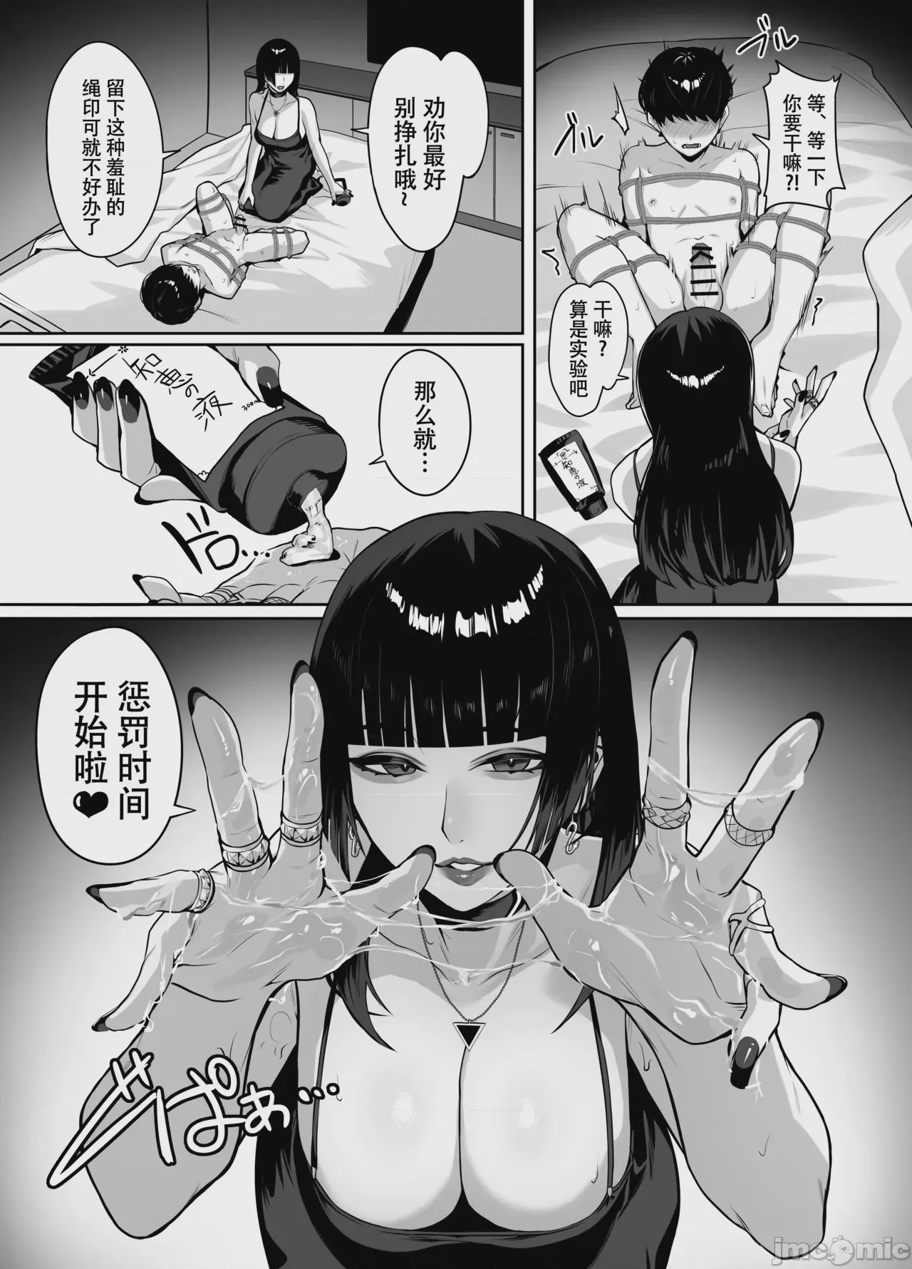 第1话，第 11 页