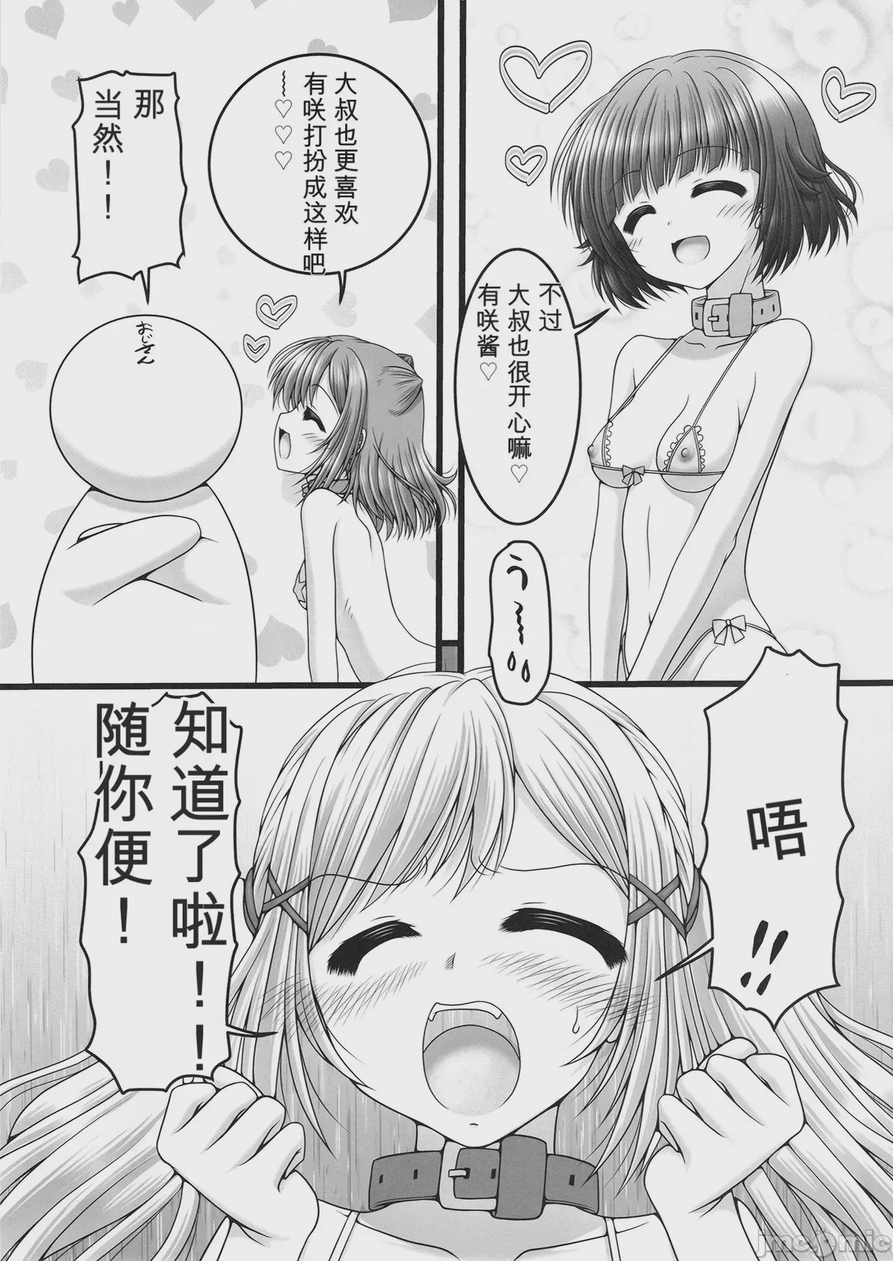 第1话, page 10