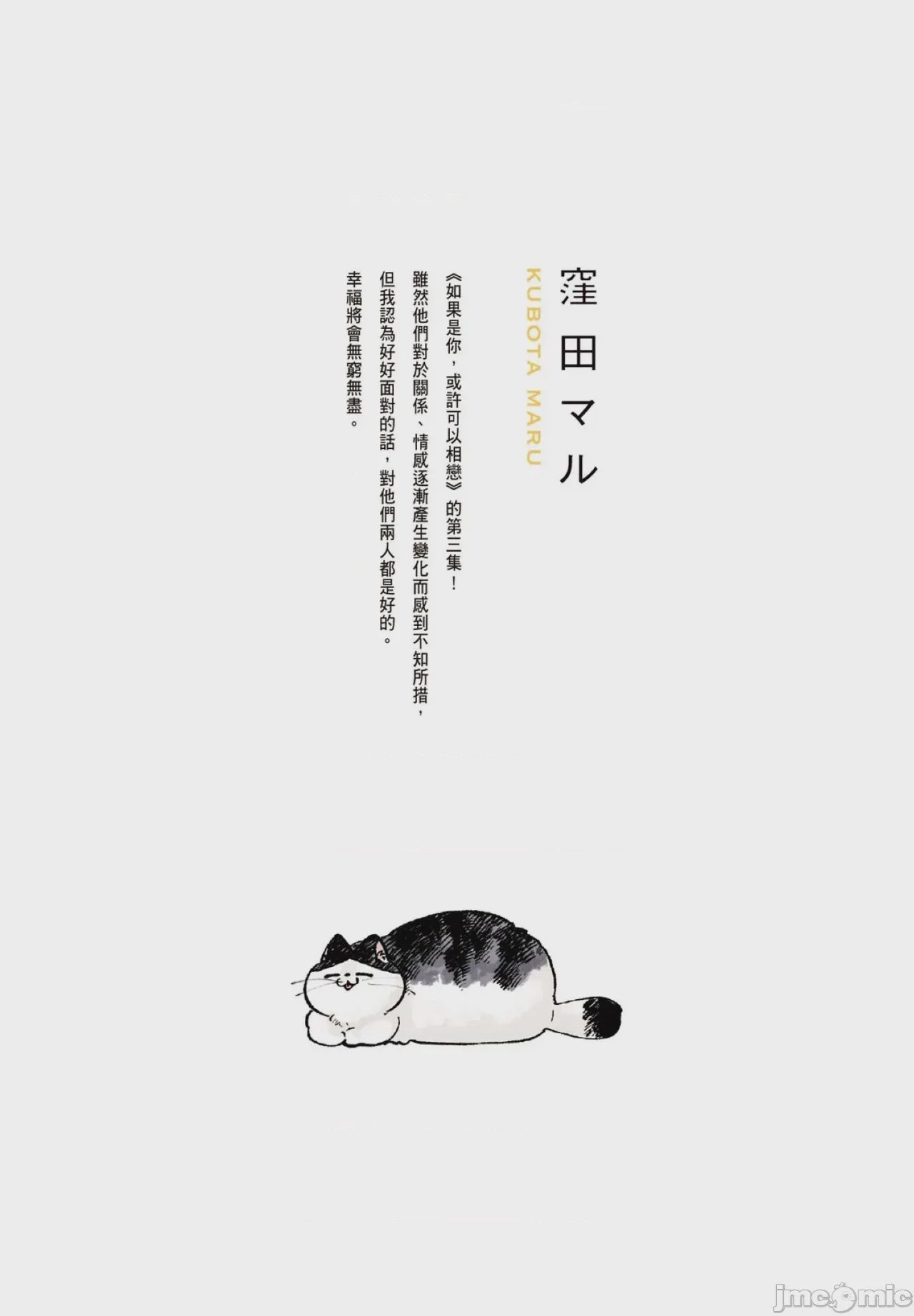 第1话，第 2 页