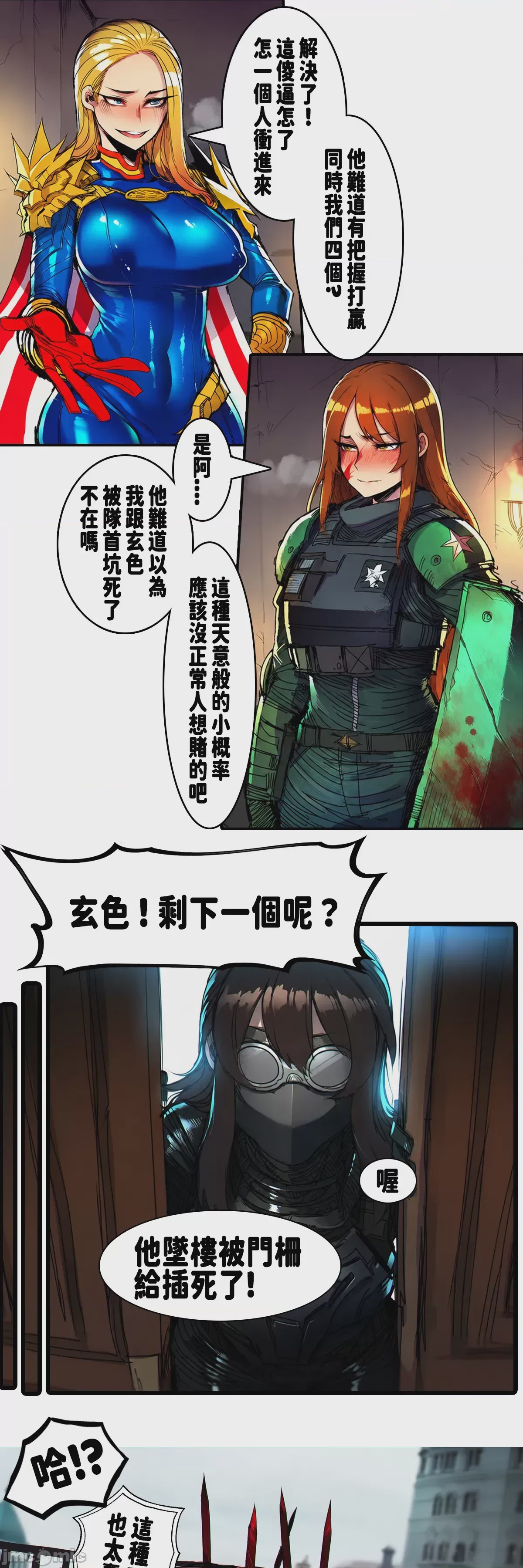 第1话、22 ページ