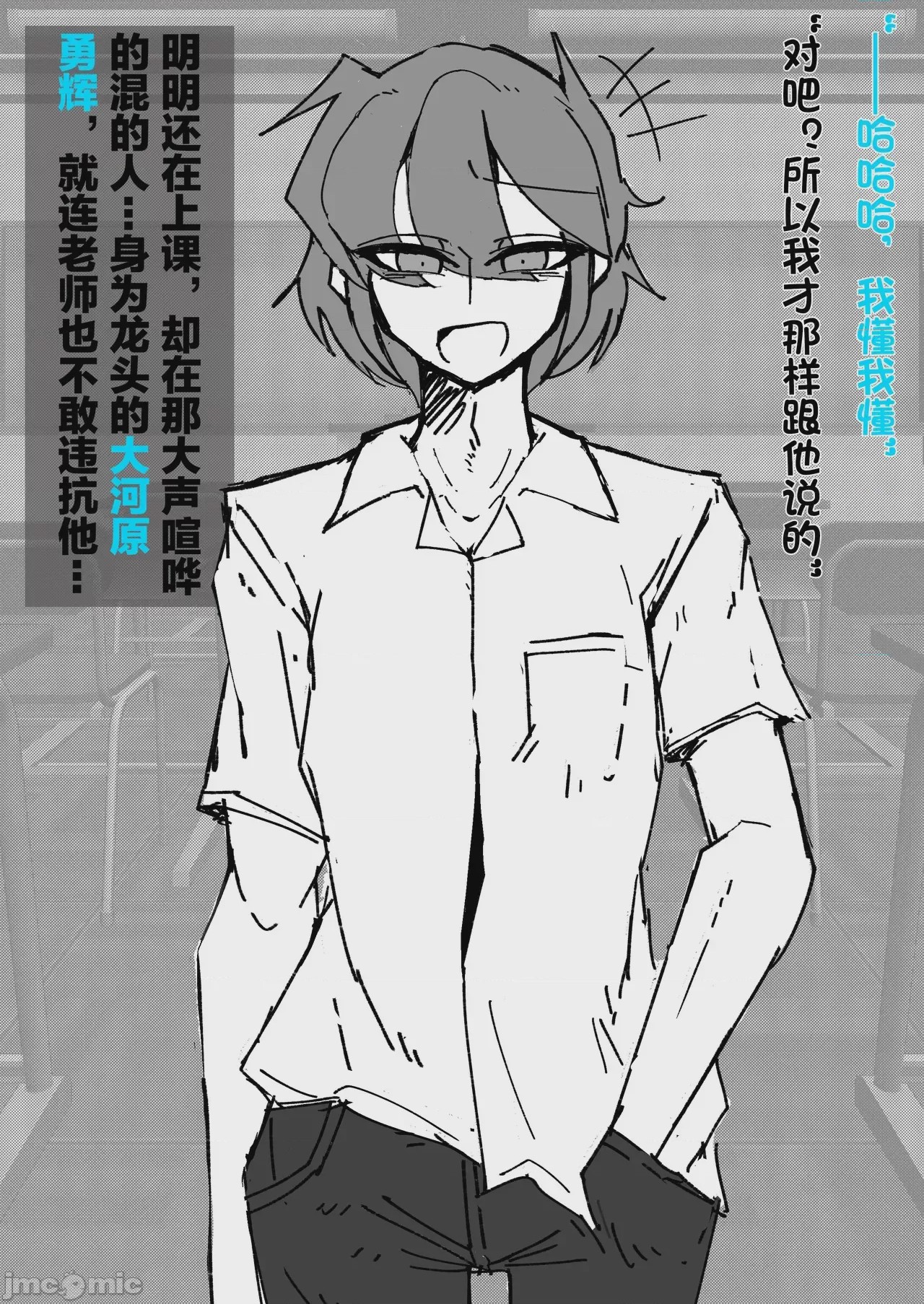 第1话, page 2