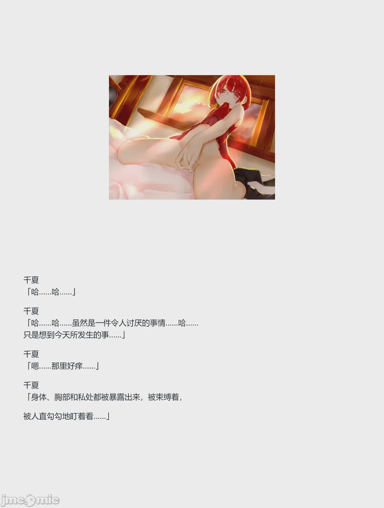 第1话，第 56 页