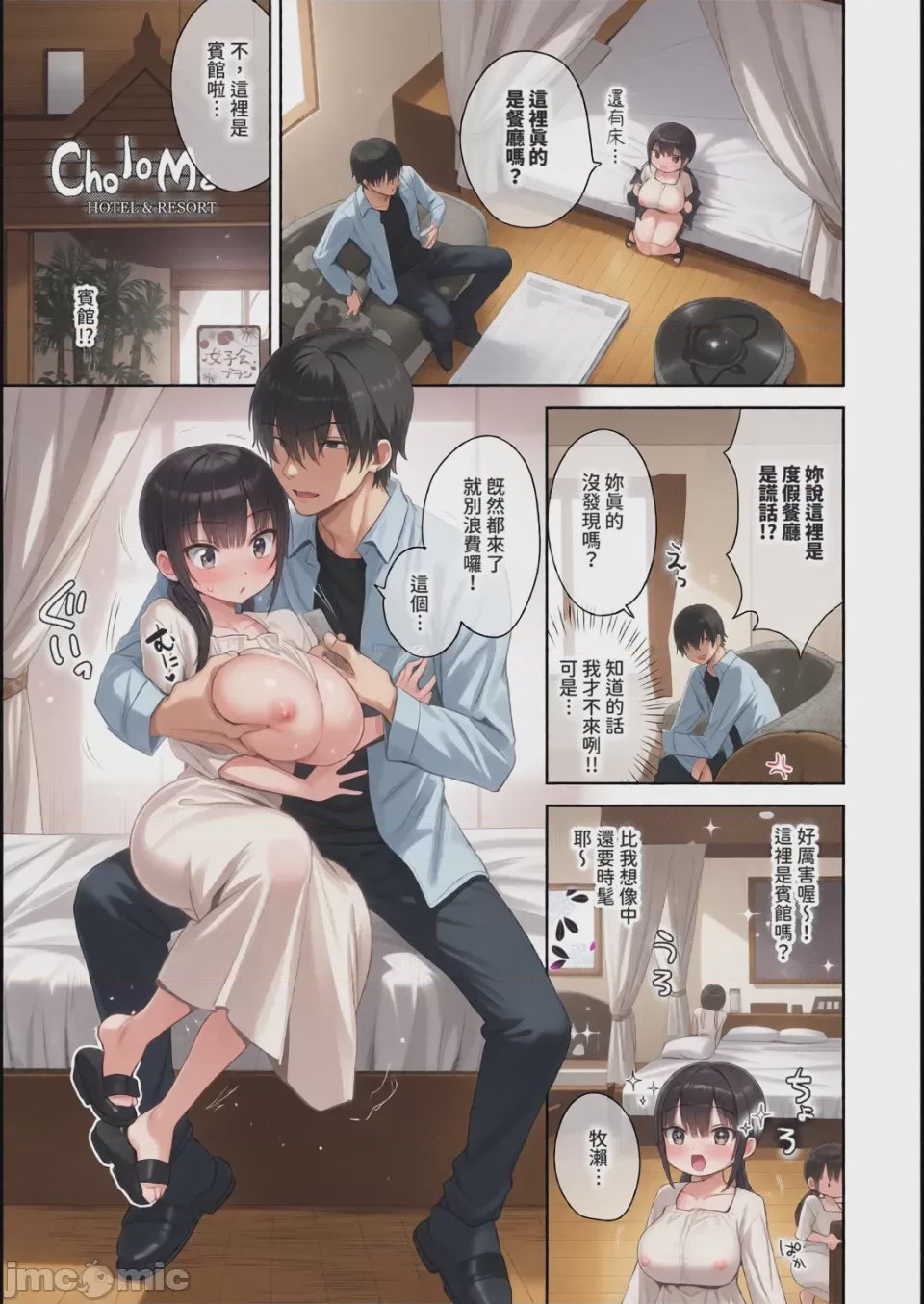 第1话，第 75 页