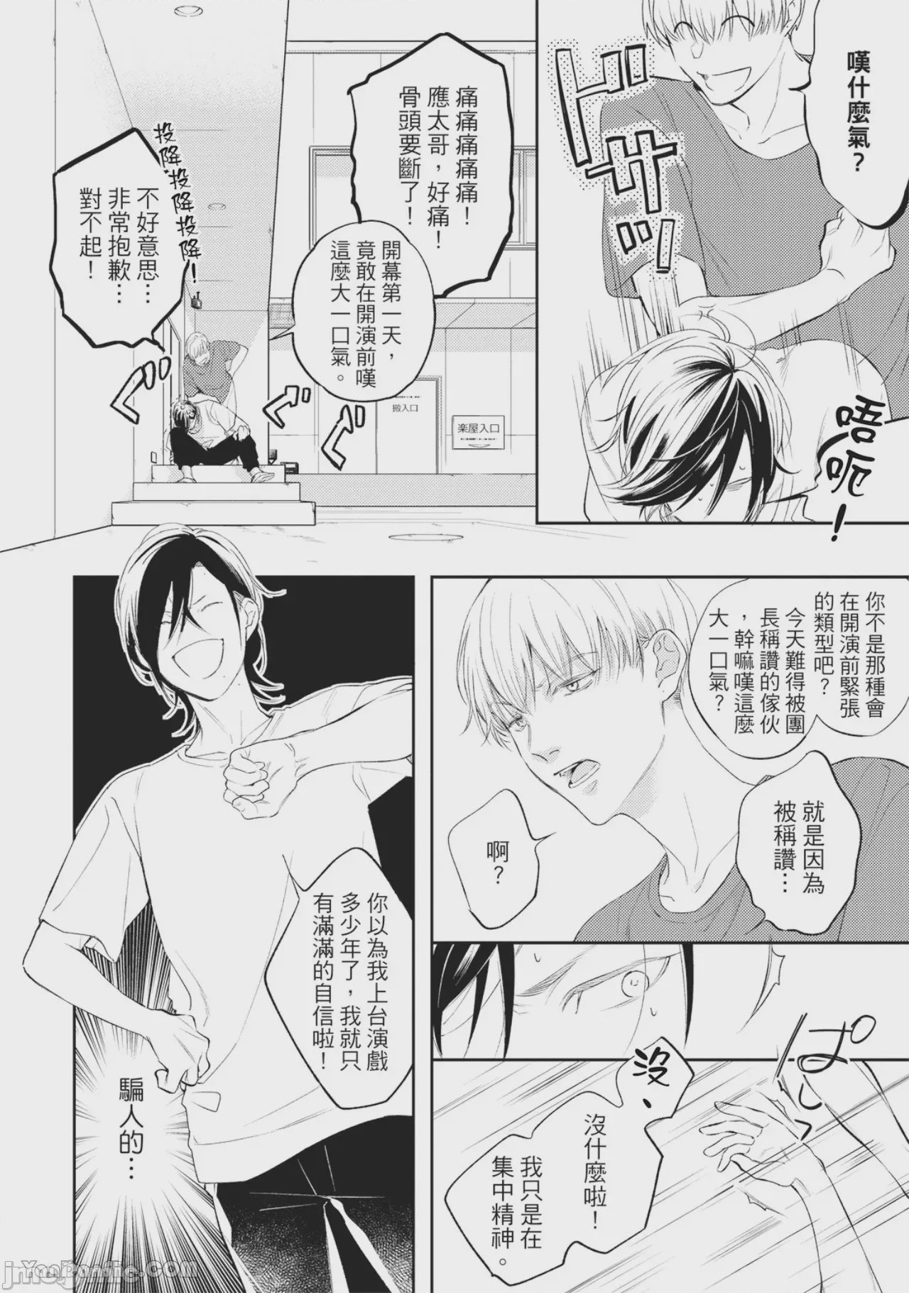 第1话, หน้า 113