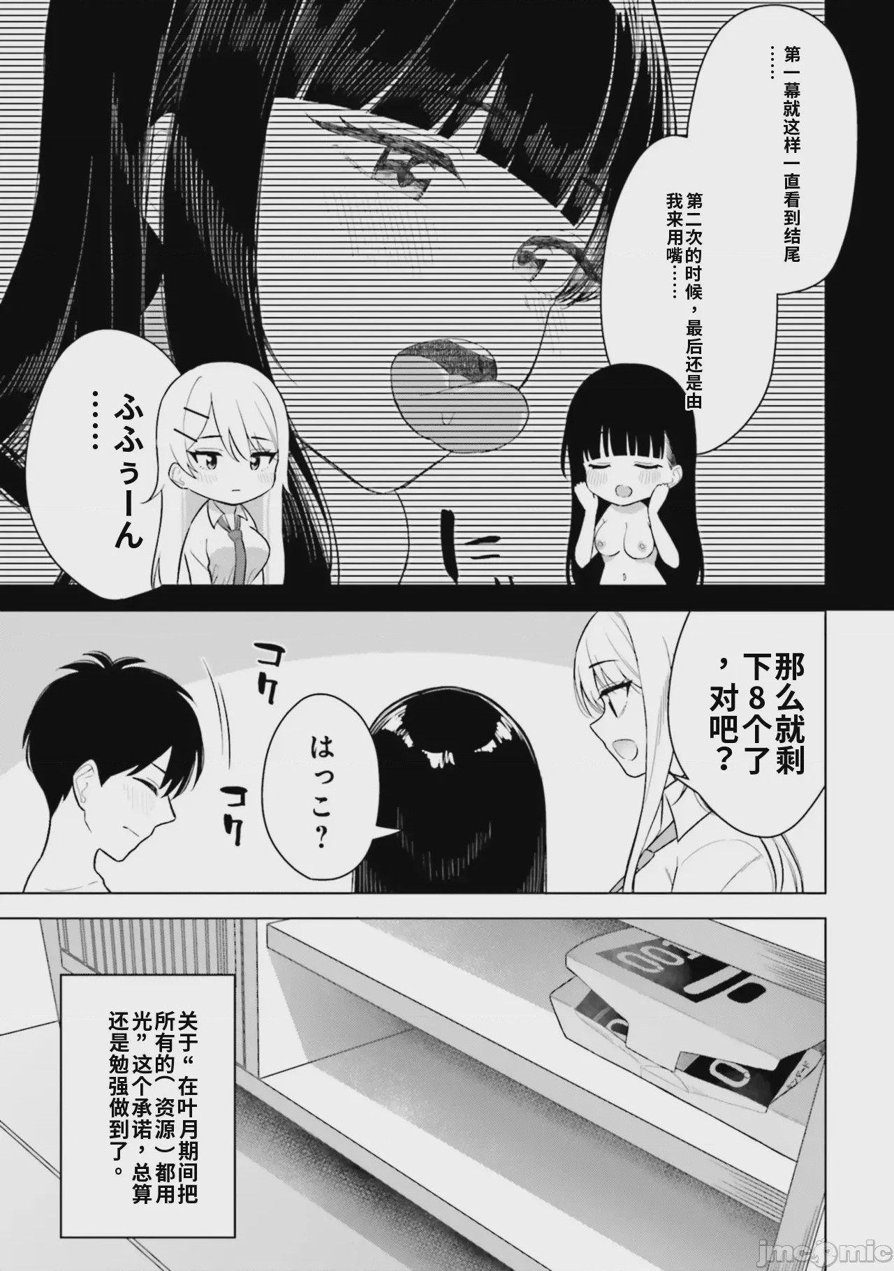 第1话, pahina 35