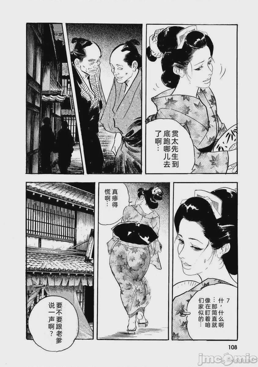第1话，第 113 页